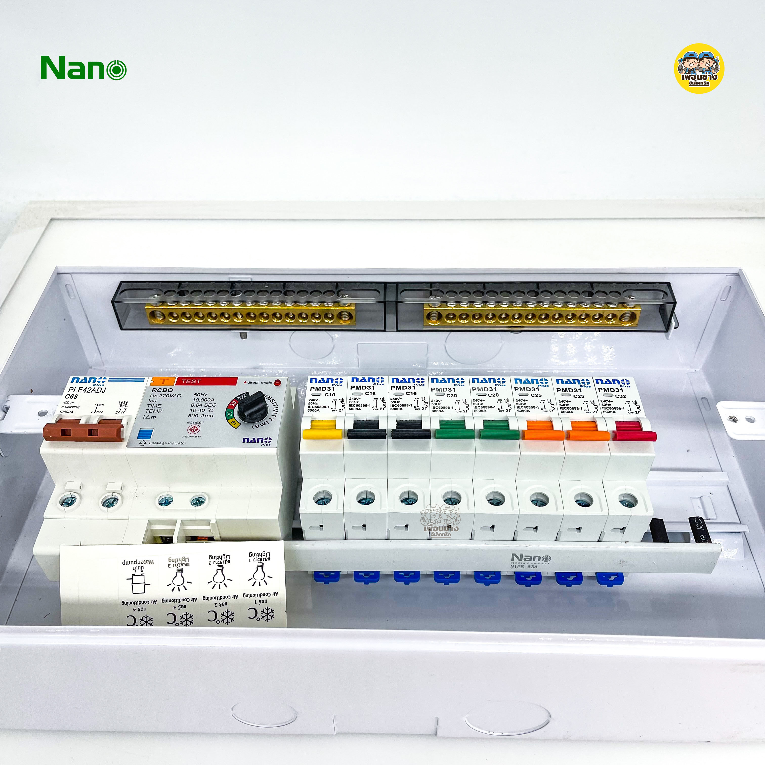 ADJ14 ตู้คอนซูมเมอร์ NANO Plus 8 ช่อง กันดูด RCBO แบบปรับ mA ได้ ตู้ควบคุมไฟ คอนซูมเมอร์ ตู้กันดูด ตู้ควบคุมไฟ ตู้ไฟ เมนกันดูดปรับได้ เมนปรับได้