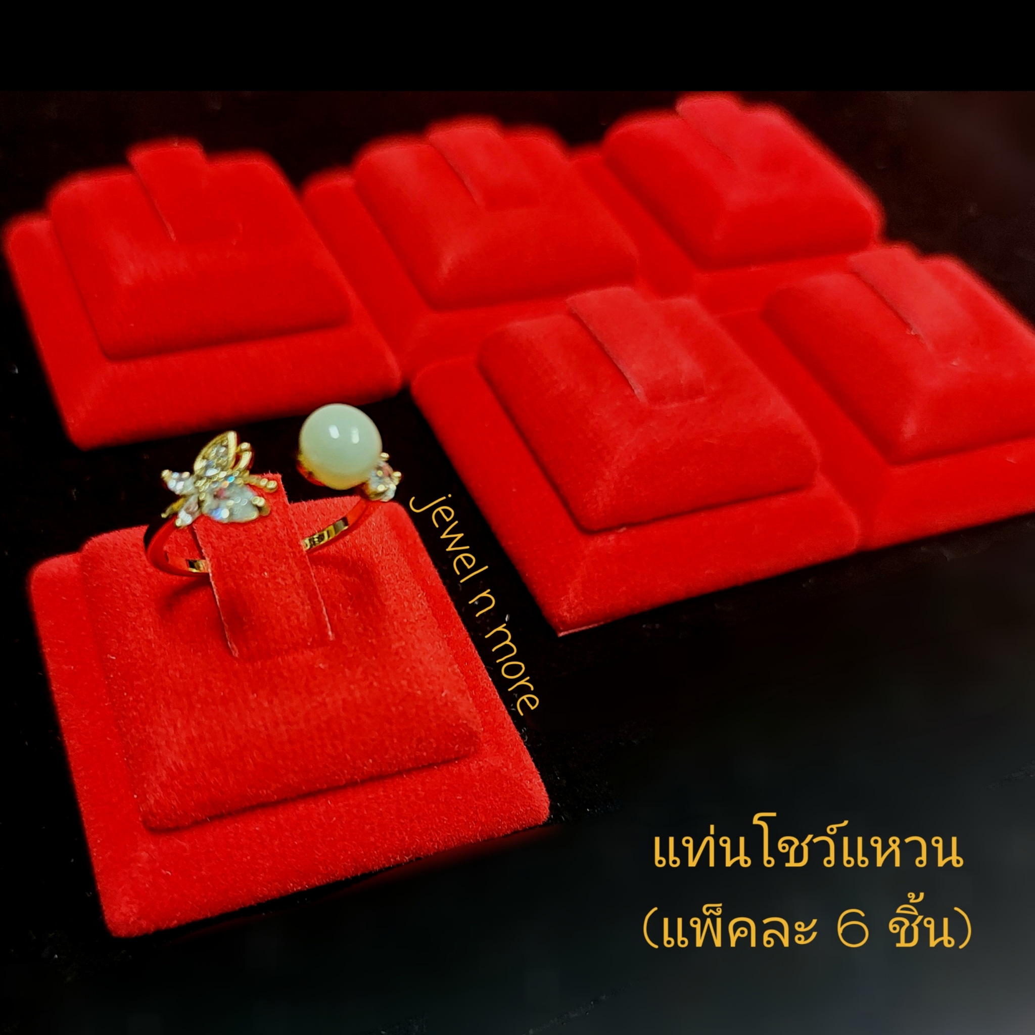 แท่นโชว์แหวนแบบเกี่ยว ก้านตรง กำมะหยี่สีแดง (6ชิ้น)