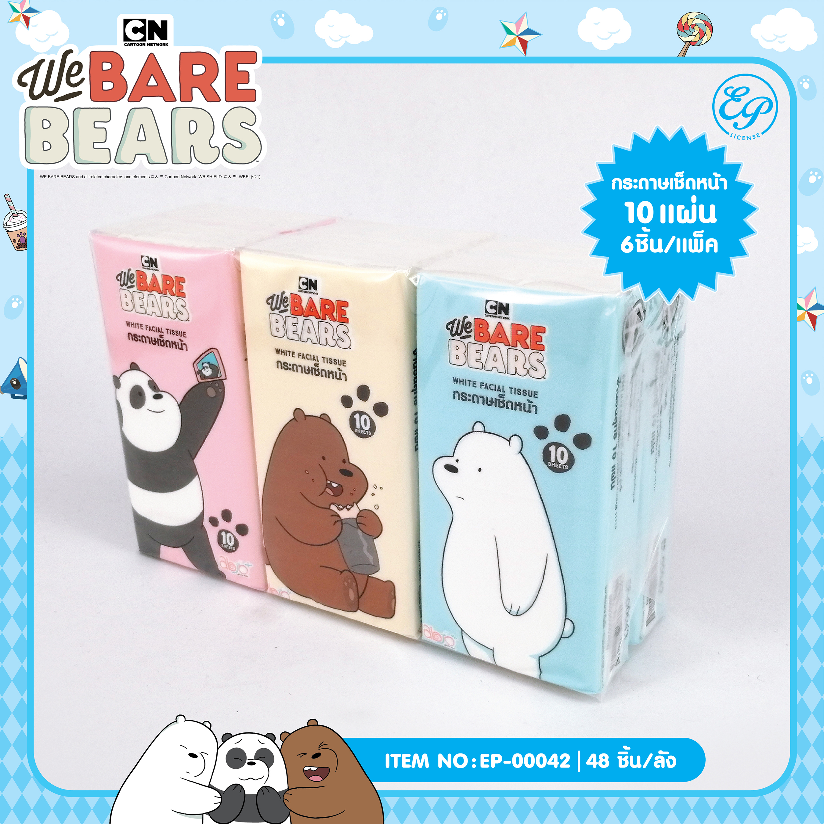 EP-00042 กระดาษทิชชู่สามชั้นแบบพกพา 10แผ่น We bare bears 180บาท 12 แพ็ค ราคาเฉลี่ย 15บาท/ ชิ้น