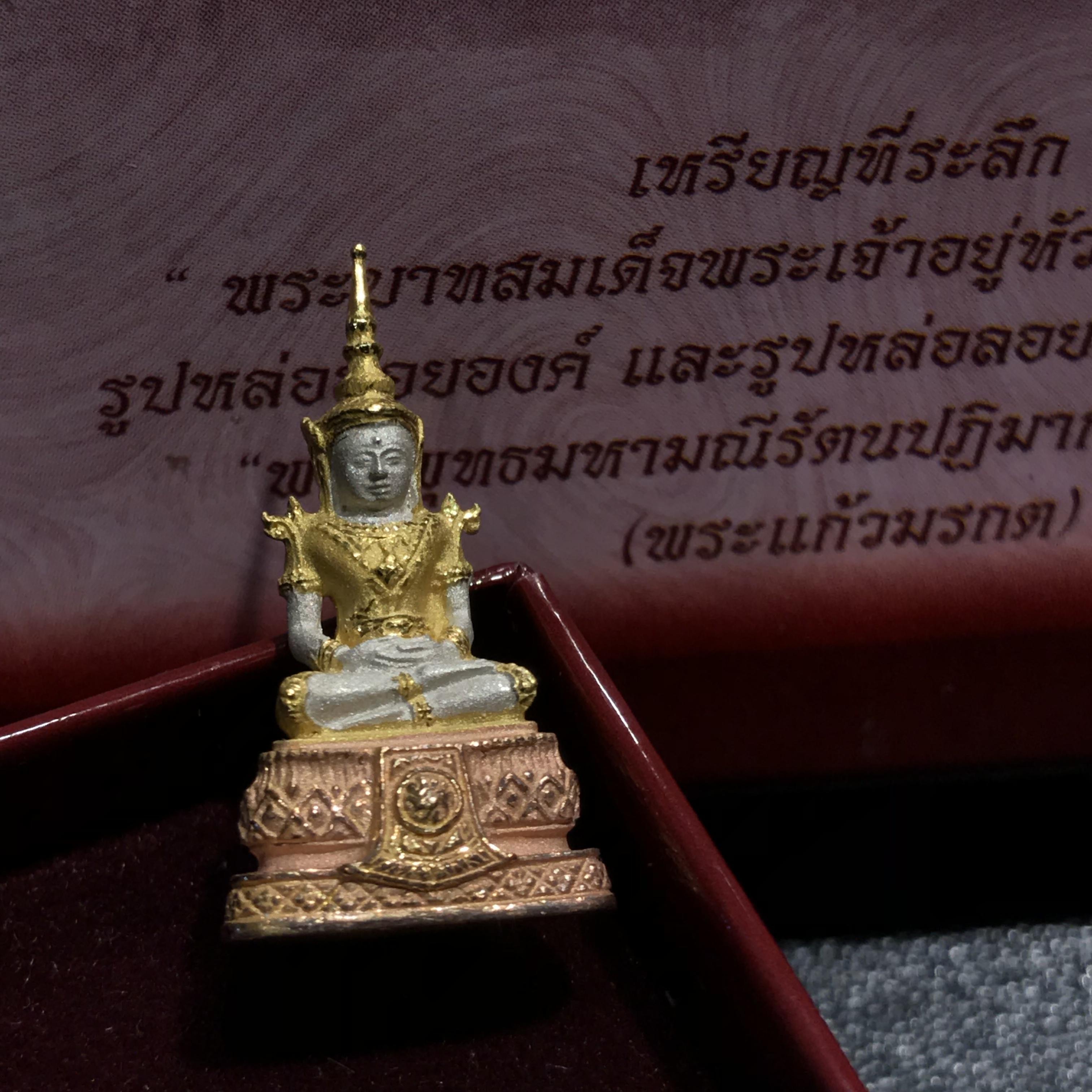 รูปหล่อลอยองค์ พระแก้วมรกต ภปร(รุ่นแรก) ปี2545 รุ่นฉลองกรุงรัตนโกสินทร์ครบ 220 ปี เนื้อเงินสามกษัตริย์ พิมพ์เล็ก