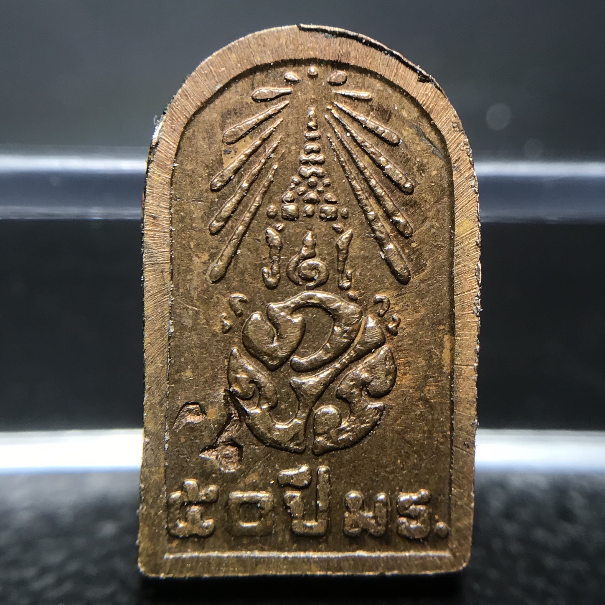 พระปรกใบมะขาม พระพุทธสิหิงค์ ภปร ธรรมศาสตร์ 50ปี เนื้อทองแดง(ในหลวงรัชกาลที่9 เสด็จเททอง)(พระปรกใบมะขาม ภปร รุ่นแรก)