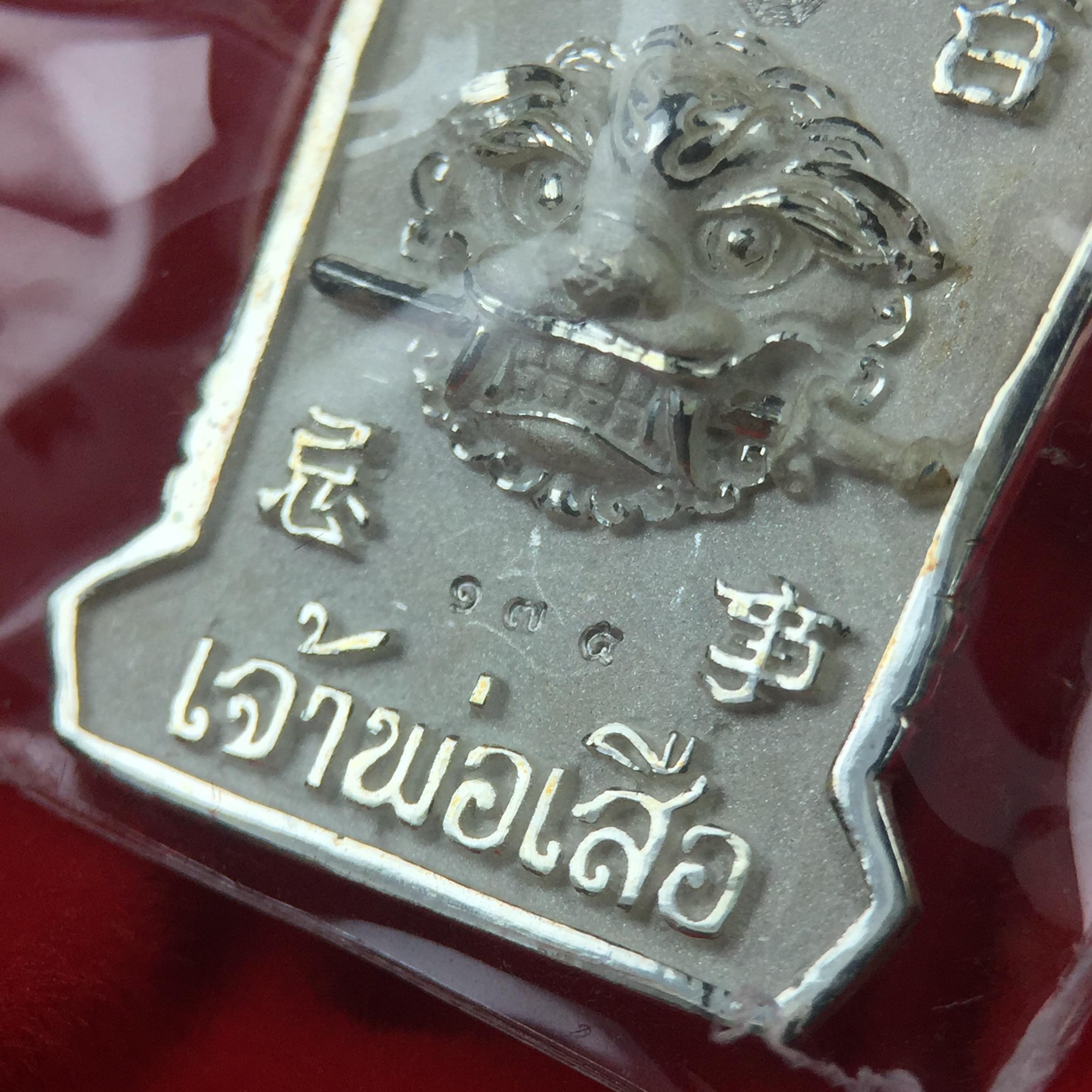 เหรียญรูปเหมือนเจ้าพ่อเสือ (ตั่วเหล่าเอี๊ย)รุ่นสองแผ่นดิน ปี 2542 หลัง ตราสัญลักษณ์ ภปร. 6รอบ 72 พรรษาในหลวงรัชกาลที่9 เสือคาบดาบ เหรียญหล่อ 3 มิติ เนื้อเงิน พิมพ์ใหญ่ ปลุกเสก ณ วัดมังกรกมลาวาส(เล่งเน่ยยี่)สภาพสวยซีนซองเดิมกล่องครบเดิม