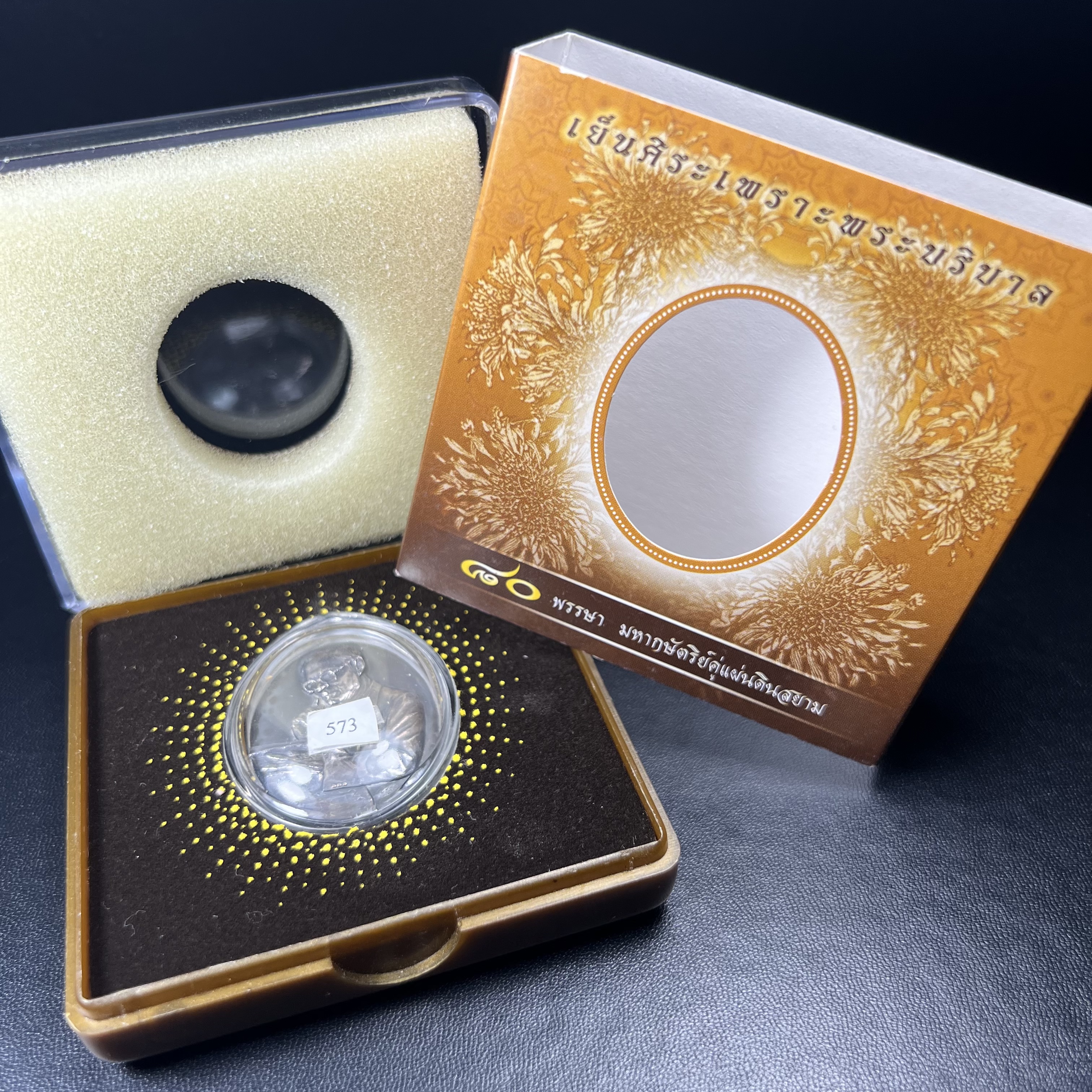 เหรียญรูปหล่อพระบาทสมเด็จพระเจ้าอยู่หัว ในหลวงทรงงาน “รุ่นเย็นศิระเพราะพระบริบาล 80พรรษา มหากษัตริย์คู่แผ่นดินสยาม” พ.ศ.2550 เนื้อเงินรมดำ(ขนาด 27*35 มม.) พร้อมกล่องบรรจุเดิมครบ