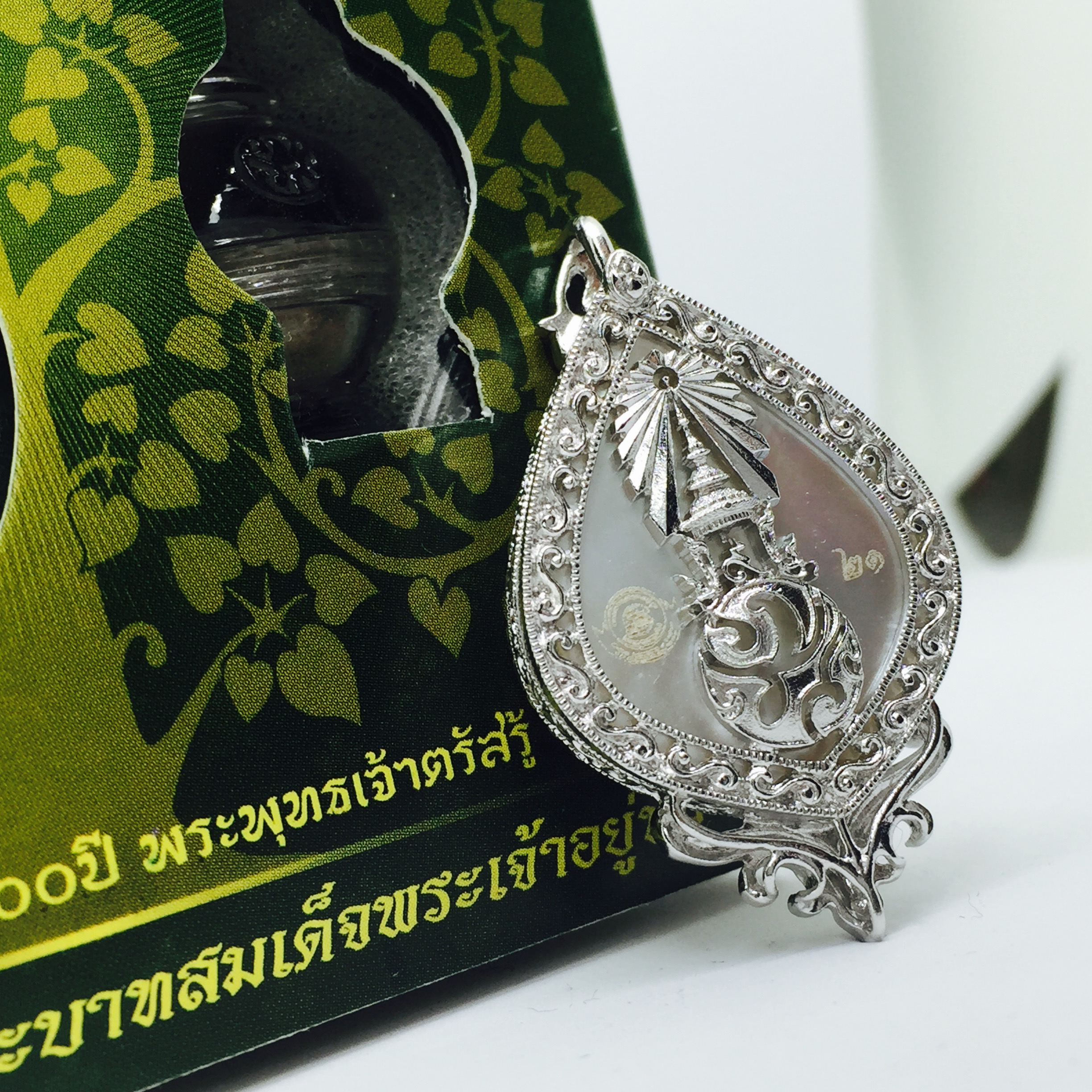 เหรียญพระพุทธชินราช(จำลอง) ภ.ป.ร. ทรงยดน้ำ เนื้อเงินชุบทองคำขาว