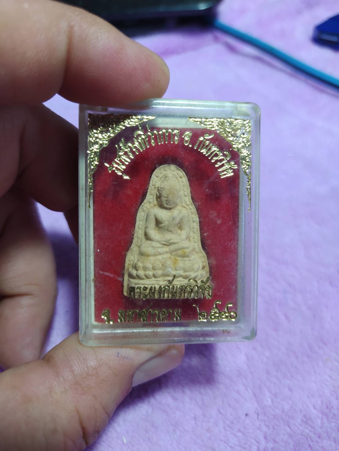 พระผงกันทรวิชัย รุ่นสร้างที่ว่าการ อ.กันทรวิชัย จ.มหาสารคาม 2540