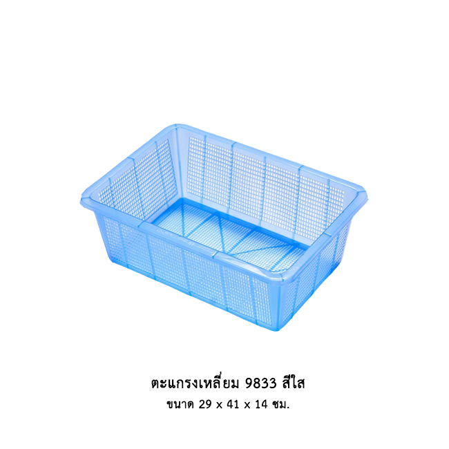 ตะแกรงเหลี่ยม 9833 สีใส