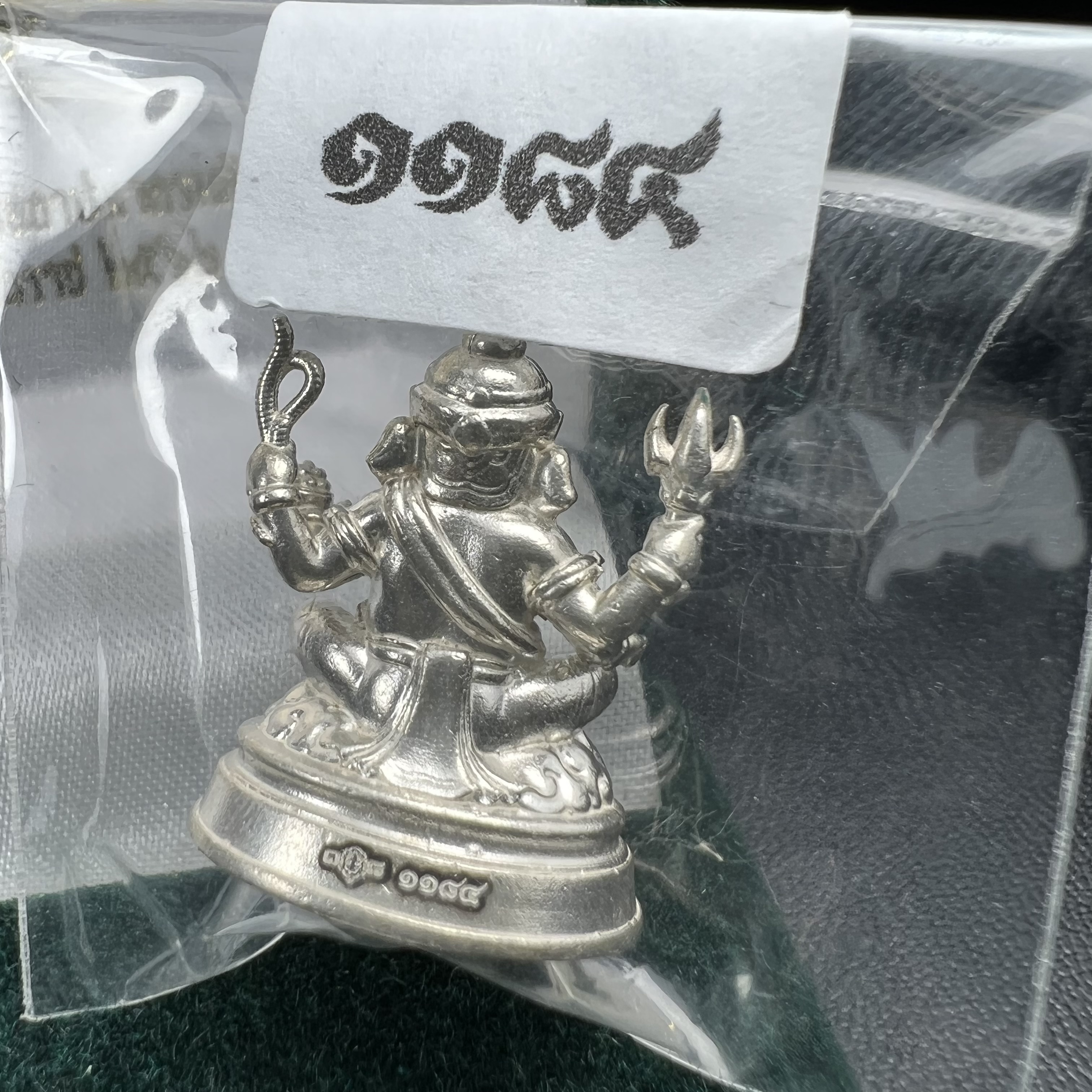 พระพิฆเนศวร รุ่น 108 ปี แห่งการสถาปนากรมศิลปากร ปี 2562 เนื้อเงิน ขนาดลอยองค์ หน้าตัก 1/2 นิ้ว(ขนาดประมาณ 1.8 x 2.1 ซม.)(พิธีใหญ่ มวลสารดี)(มีโค๊ดและหมายเลขกำกับเลข)1 ใน 1999 องค์