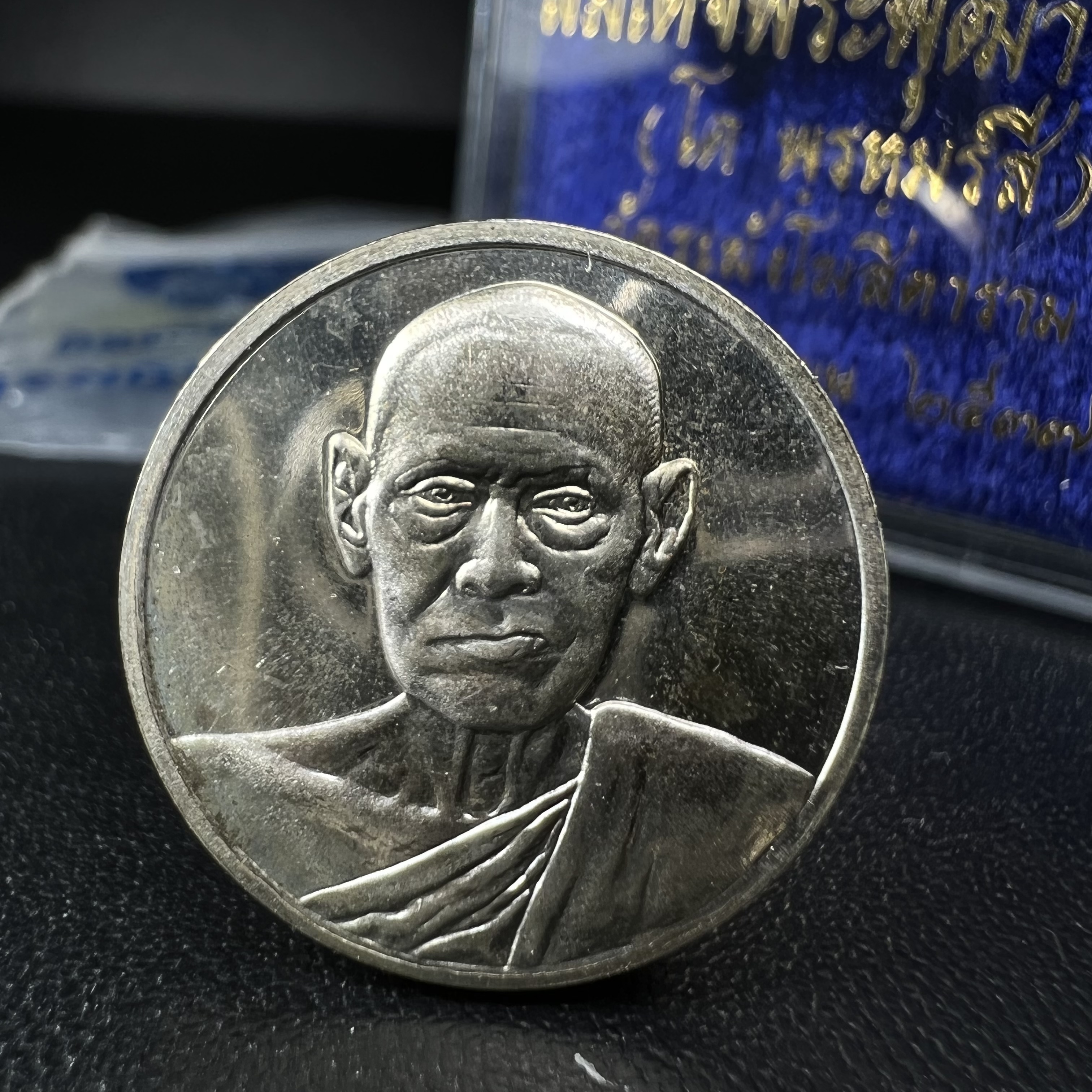 เหรียญสมเด็จพระพุฒาจารย์ (โต พรหมรังสี) วัดระฆัง โฆสิตาราม รุ่นอนุสรณ์ 122 ปี เนื้อเงิน พิมพ์เล็ก ตอกโค้ดระฆังและโค้ด ต ปี 2537 นิยมมาก(สภาพสวย ซีนซองเดิมกล่องบรรจุเดิมครบสมบูรณ์)