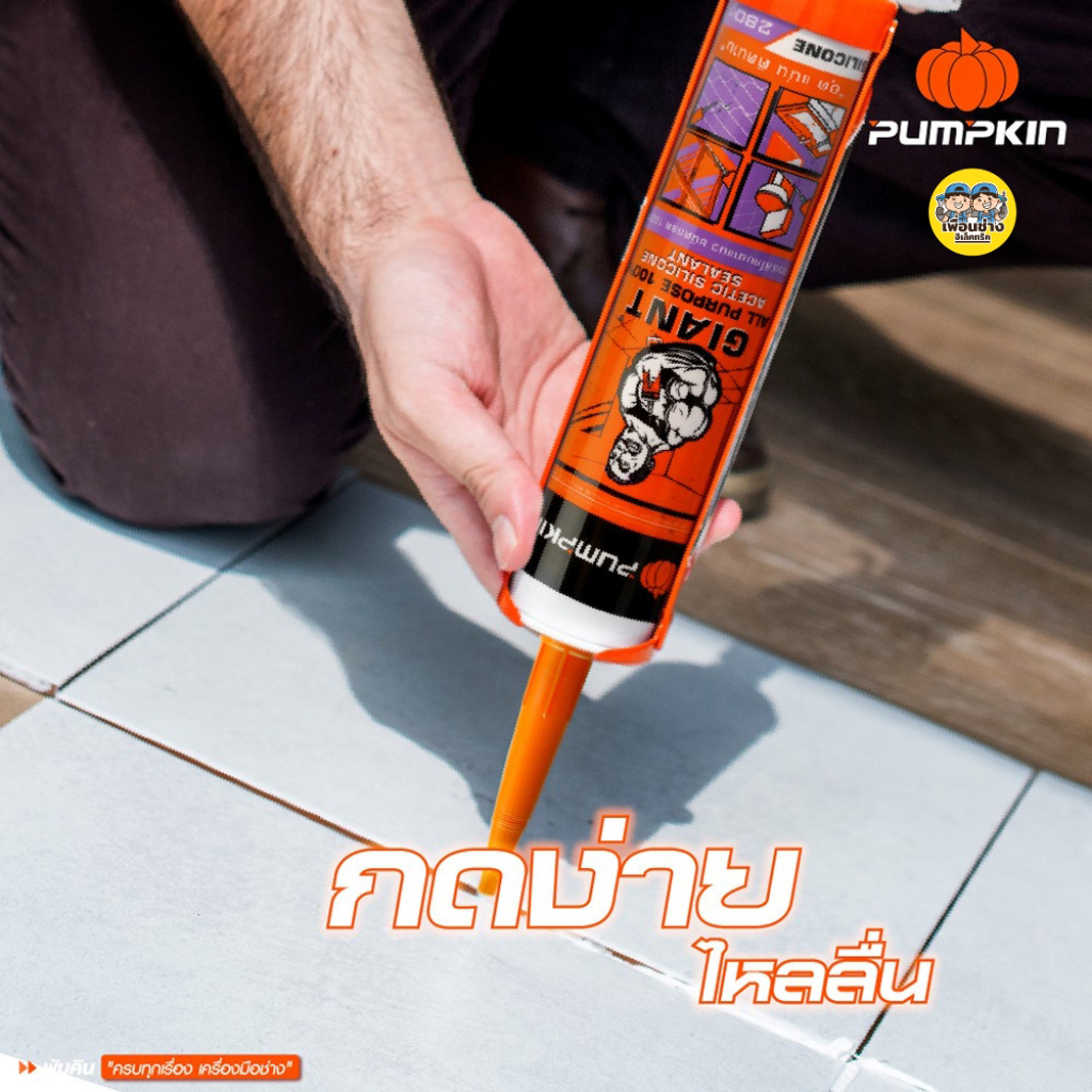20022 Pumpkin กาวซิลิโคนยาแนว ชนิดกรด100% มีความแข็งแรงสูง แห้งเร็ว ยืดหยุ่นตัวได้ดี พัมคิน อุดแน่น ติดนาน สีขาว 280g. อะคริลิค แด๊ป แด็ป แดป แด๊ฟ แด๊บ