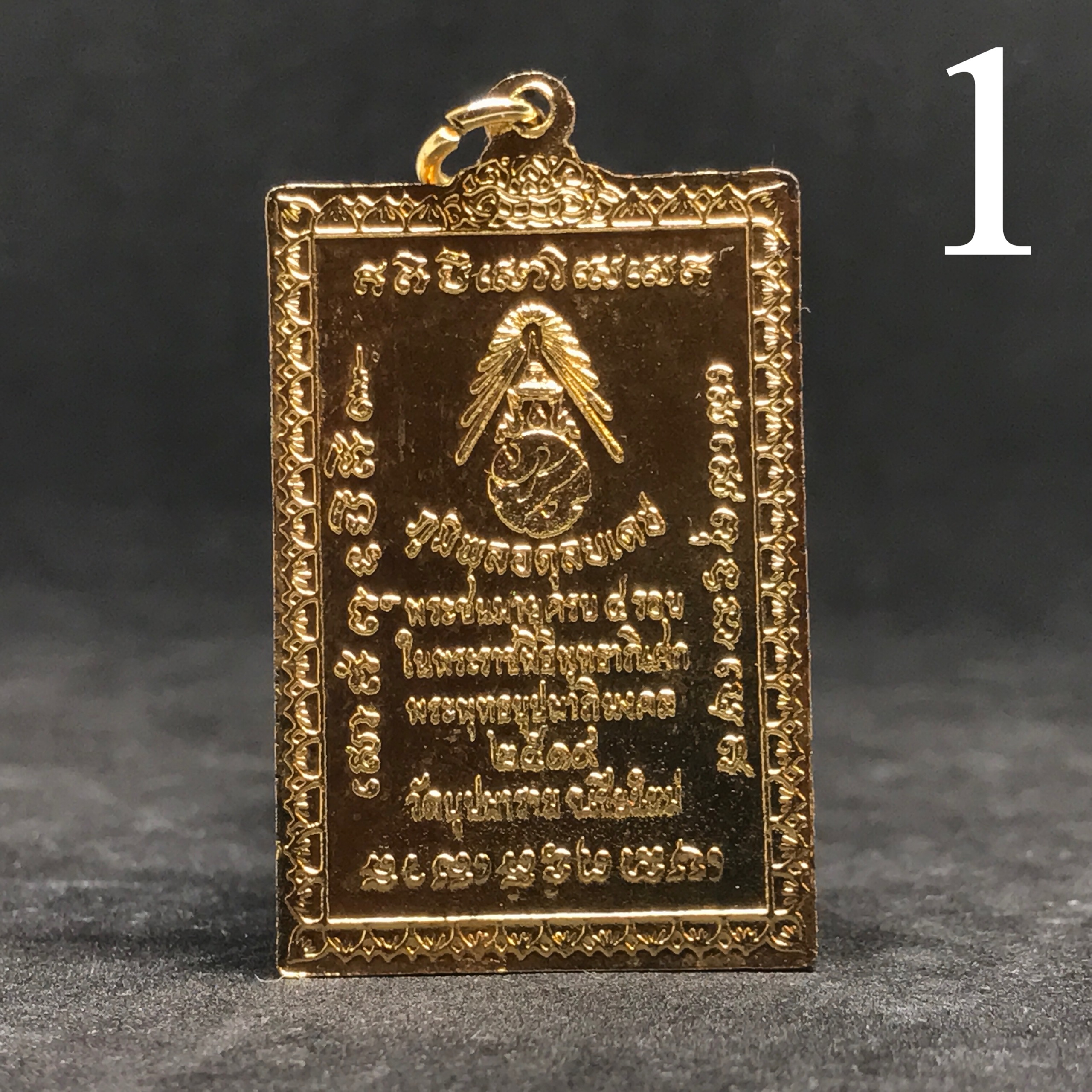 เหรียญบุพพาภิมงคล ภปร. ๔ รอบ ปี ๒๕๑๙(ของดีที่ถูกซ่อนเร้น)(ในหลวงรัชการที่9เสด็จในพิธี)