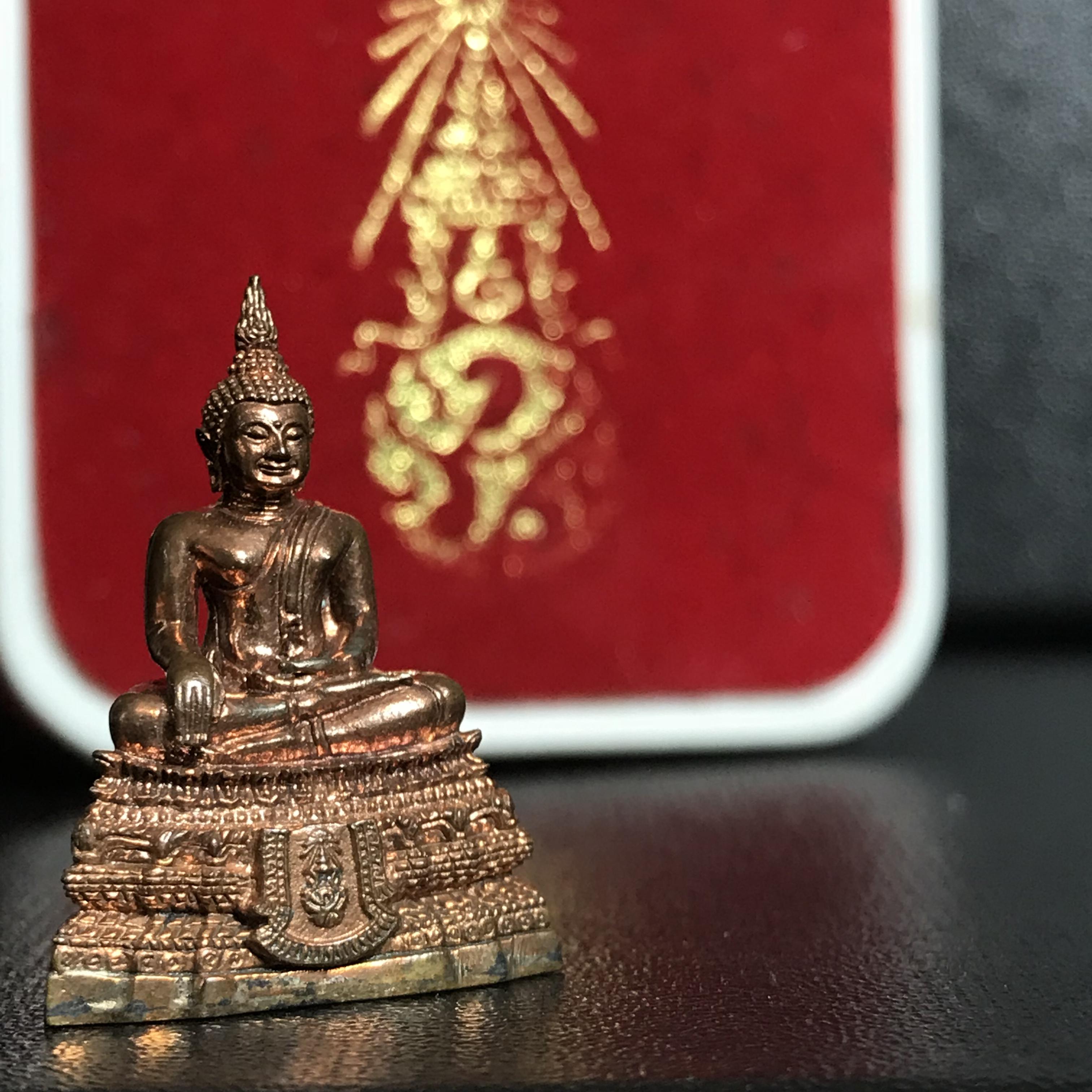 พระกริ่งพระพุทธชินสีห์ ภปร. (รุ่น2)เนื้อทองแดง กองทุนฟันเทียมพระราชทาน ในวโรกาสมหามงคล 80 พรรษา ปี 2550