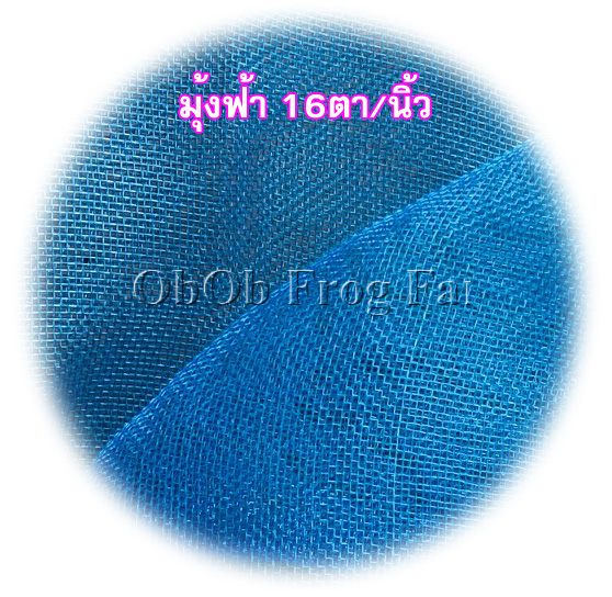 ผ้ามุ้งไนล่อน 16ตา/นิ้ว กว้าง 1.2 ม. ยาว 30 ม. (ยกม้วน)