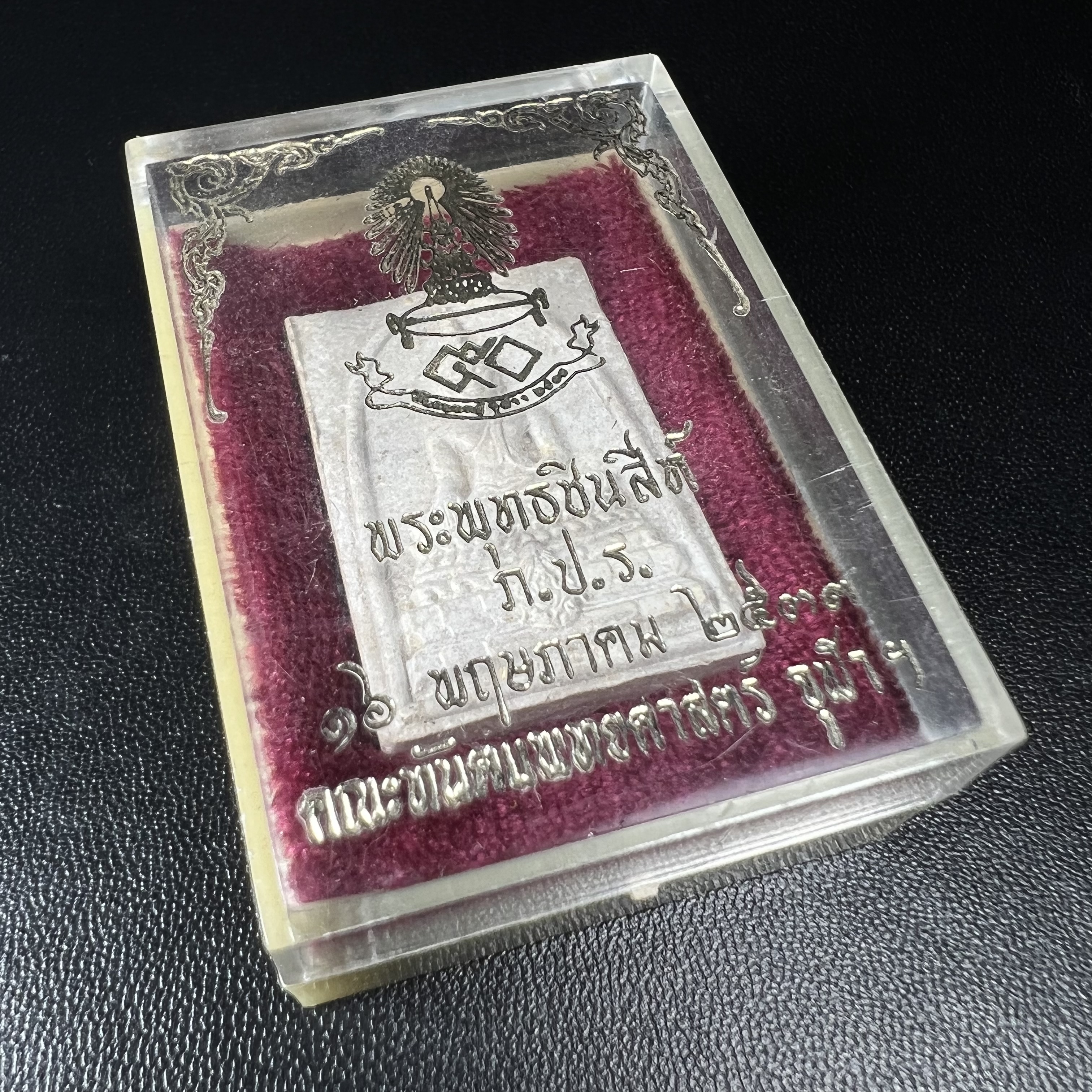 พระพุทธชินสีห์ ภปร. ทันโต เสฏโฐ ปี2533 พิมพ์ใหญ่(องค์นี้ด้านหลังบรรจุพลอยเสกมงคลชัดมาก) บรรจุพระทนต์ในหลวง รุ่นเดียวในประวัติศาสตร์ ****รุ่นนี้ขอแนะนำ****