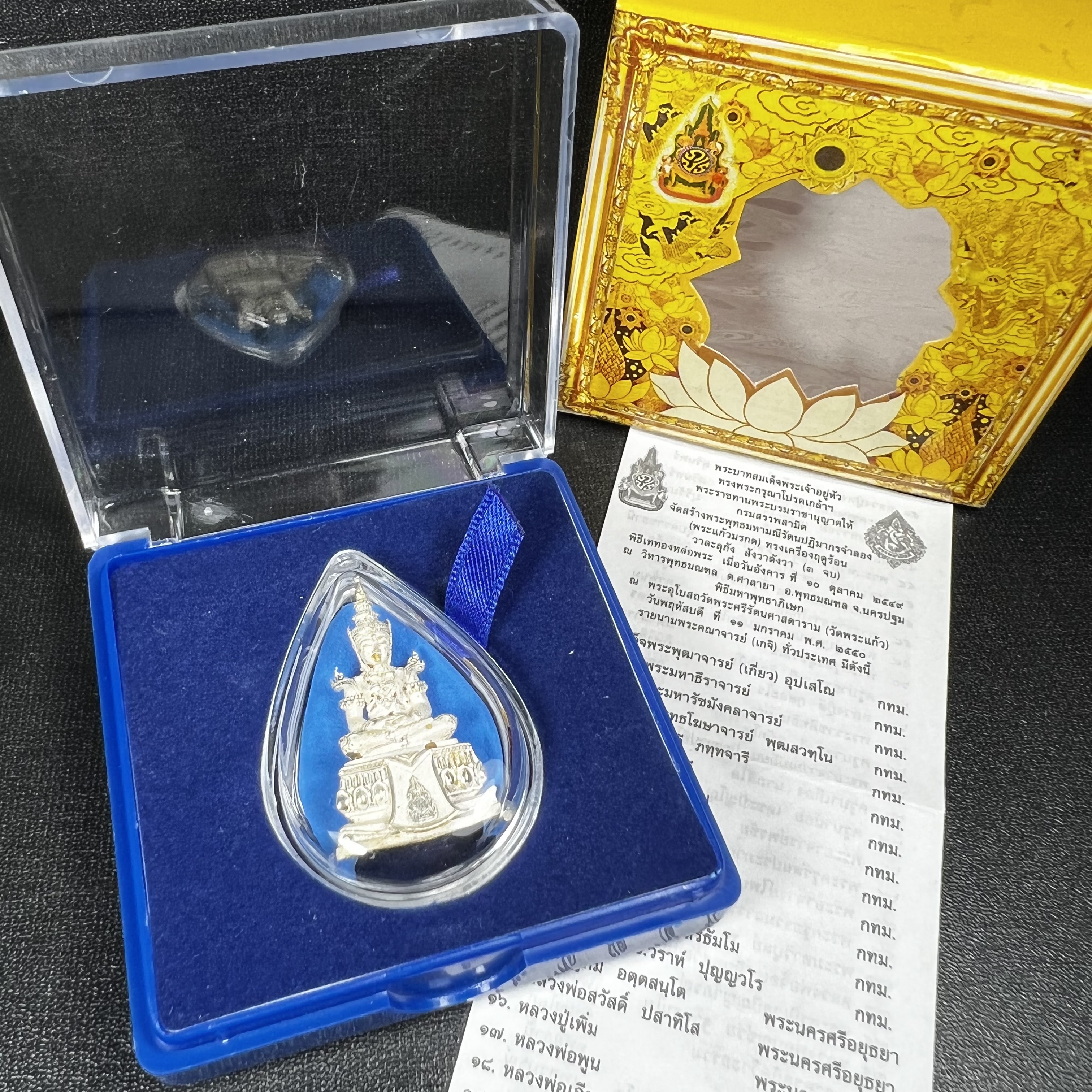 พระแก้วมรกต(จำลอง)ลอยองค์ ขนาดหน้าตัก 1/2 นิ้ว ทรงเครื่องฤดูร้อน เนื้อเงิน ตราสัญลักษณ์ฉลองสิริราชสมบัติ ครบ 60 ปี พ.ศ.2549(สภาพสวย ครบ สมบูรณ์))