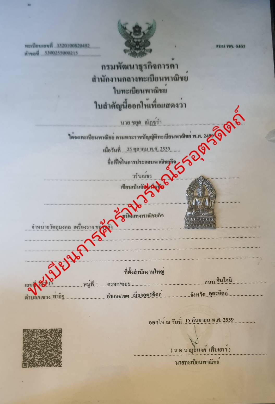 พระเครื่อง พระยอดขุนพล เนื้อชินตะกั่ว พิมพ์ซุ้มเรือนแก้ว พระเครื่องพระยอดขุนพล พระยอดขุนพลห้อยคอ พระแท้ จี้พระยอดขุนพล พระยอดขุนพลแขวนคอ คาถา บูชา พระยอดขุนพล
