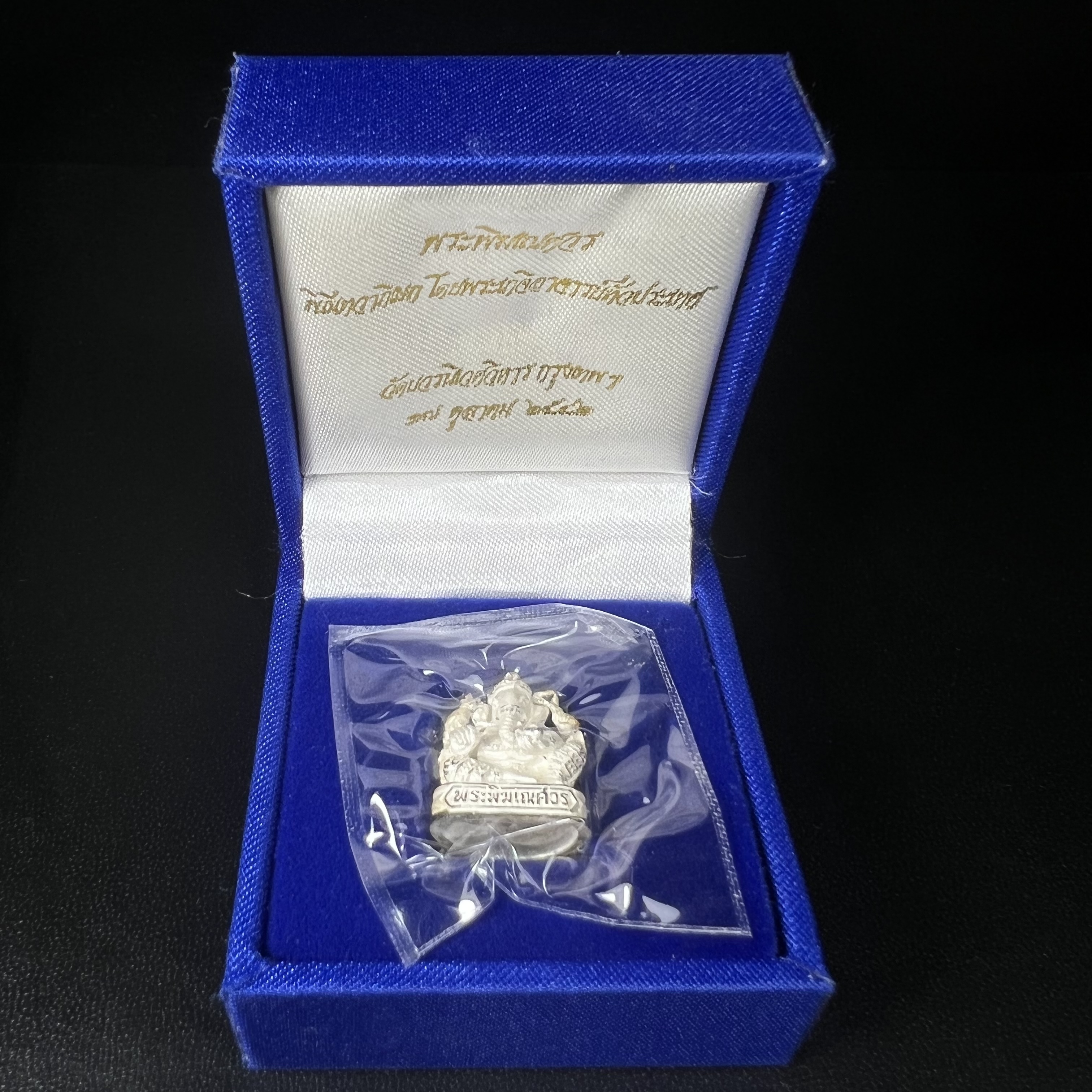 พระพิฆเณศวร วัดบวรนิเวศวิหาร ปี 2542 เนื้อเงินพ่นทรายขัดเงาบางส่วน(ฝังพลอย1เม็ด)(ขนาด 2* 1.4 ซม.) สภาพสวยซีนซองเดิมพร้อมกล่องบรรจุเดิม ตอกโค๊ดหมายเลขกำกับ(ผิวเดิมขึ้นสีรุ้งธรรมชาติ สวย)(คัดสภาพสวยเดิม พิธีใหญ่ พุทธศิลป์งดงาม)