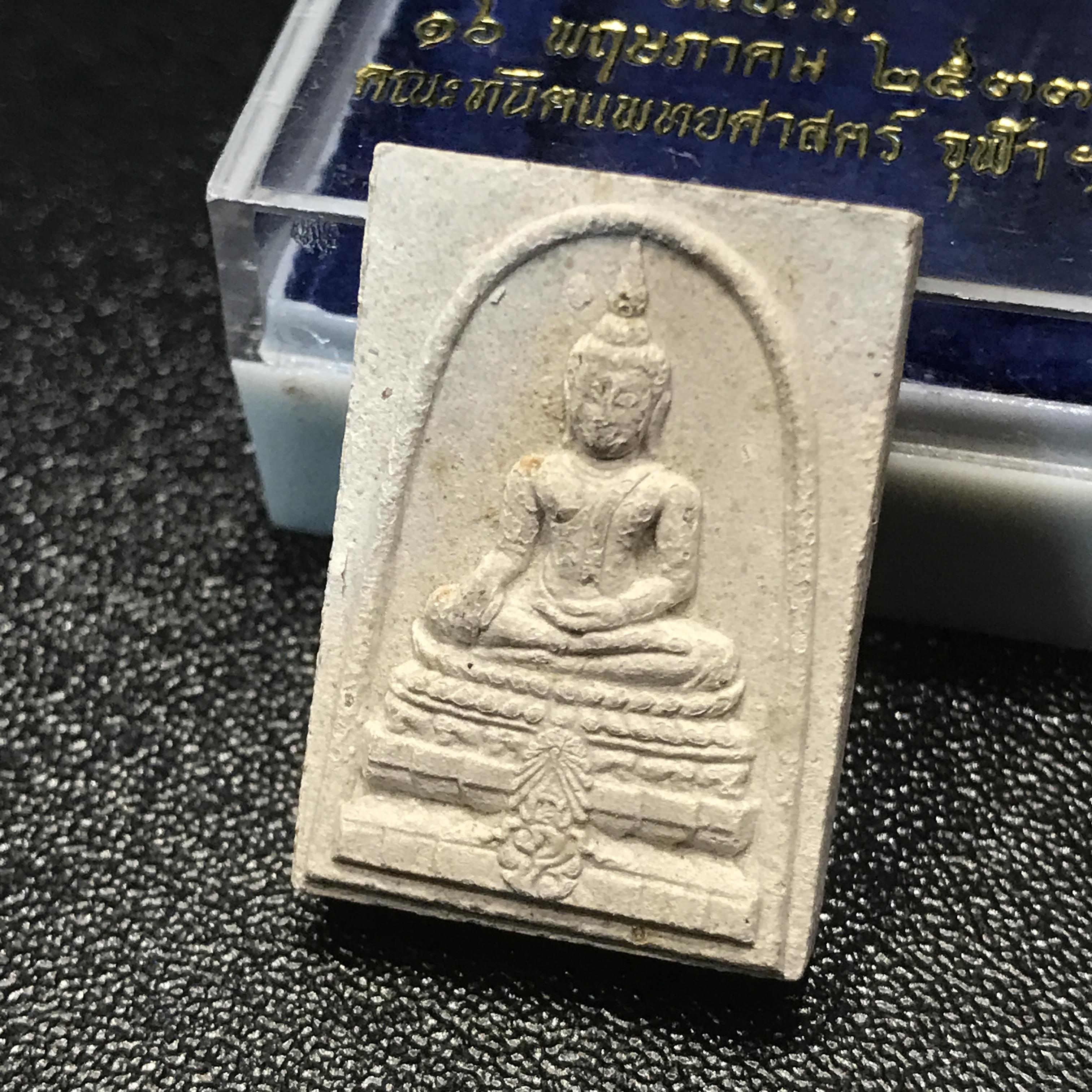 พระพุทธชินสีห์ ภปร ทันโตเสฏโฐ ปี 2533 พิมพ์ใหญ่+พิมพ์เล็ก(วัตถุมงคลหนึ่งเดียวที่มีผงฟันในหลวงรัชกาลที่9 พระราชทานให้จัดสร้าง)