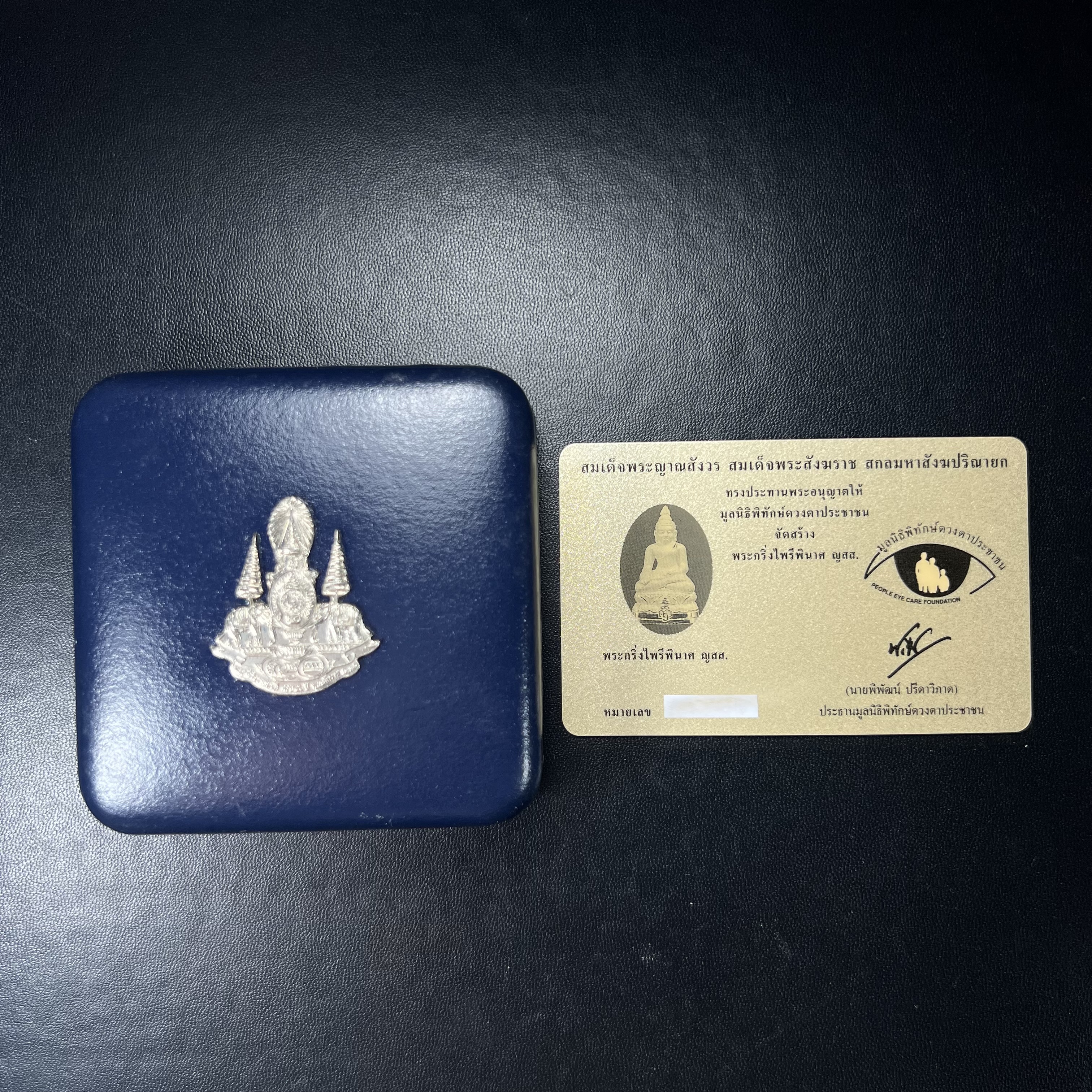 พระกริ่งไพรีพินาศ ญสส.มูลนิธิพิทักษ์ดวงตาประชาชน ฉลองศิริราชสมบัติครองราชย์ 50 ปี รัชกาลที่ 9 เนื้อเงินบริสุทธิ์ 99.9% (เนื้อเงินผิวเดิมติดรุ้งๆสวยเดิม)ขนาดสูง 2.8 ซม. พร้อมกล่องบรรจุเดิมและการ์ดใบรับรองเดิมครบสมบูรณ์(องค์หมายเลข ๒๓๒๗)