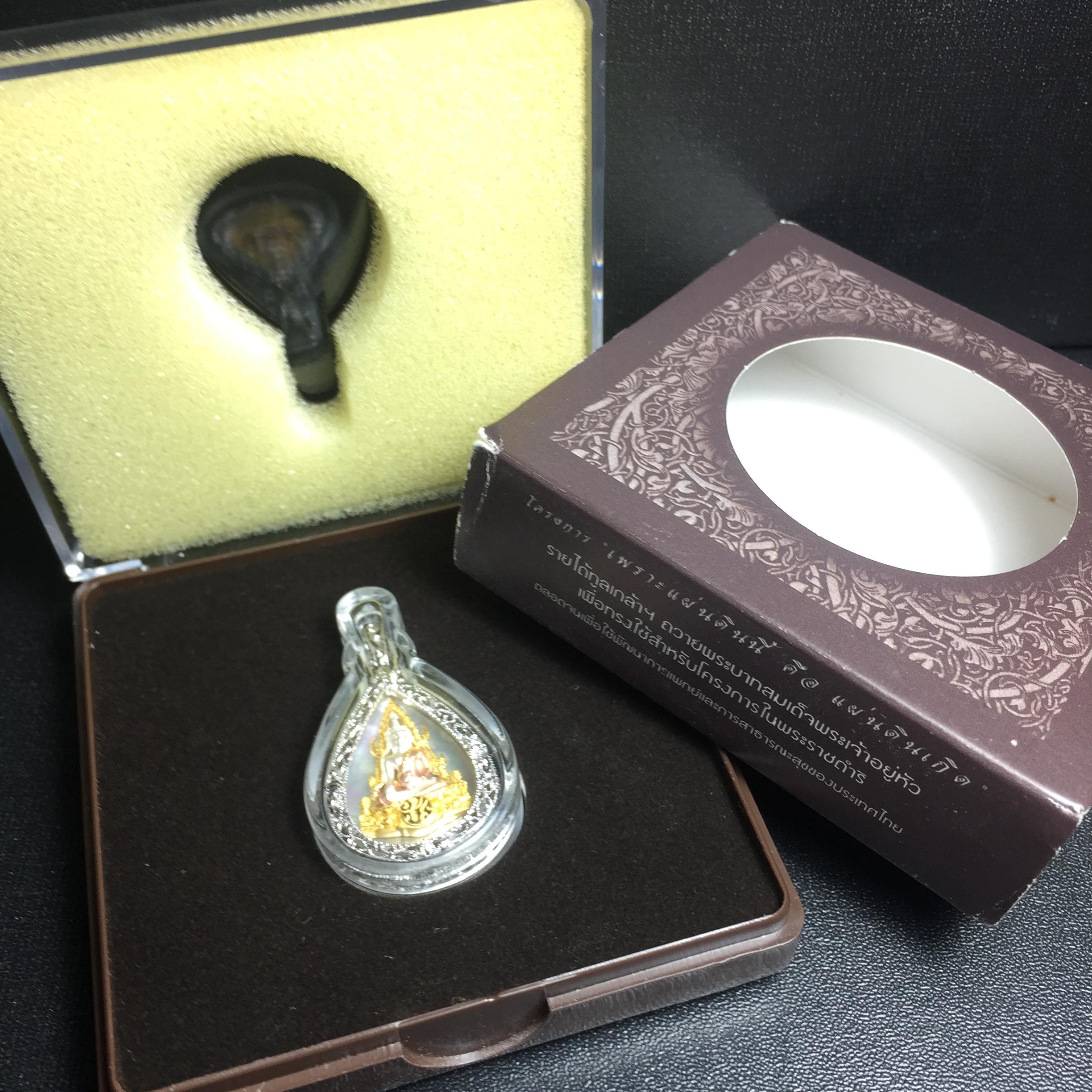 พระพุทธชินราช ภปร. โครงการ "เพราะแผ่นดินนี้ คือ แผ่นดินเกิด" ปี2548(รุ่นแรก) เหรียญทรงหยดน้ำ ขนาด 21 x 31 มม. เนื้อเงินสามกษัตริย์ องค์พระชุบสามกษัตริย์ ล้อมด้วยกรอบเงินชุบทองคำขาวสลักเสลาเป็นลวดลายละเอียดอ่อน ส่วนพื้นองค์พระเป็นเปลือกหอยมุข