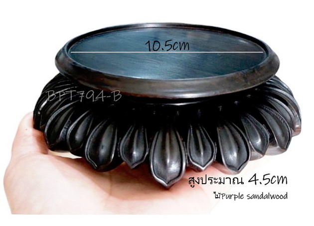 กี๋หรือฐานไม้สำหรับวางของตั้งโชว์-BPT794-