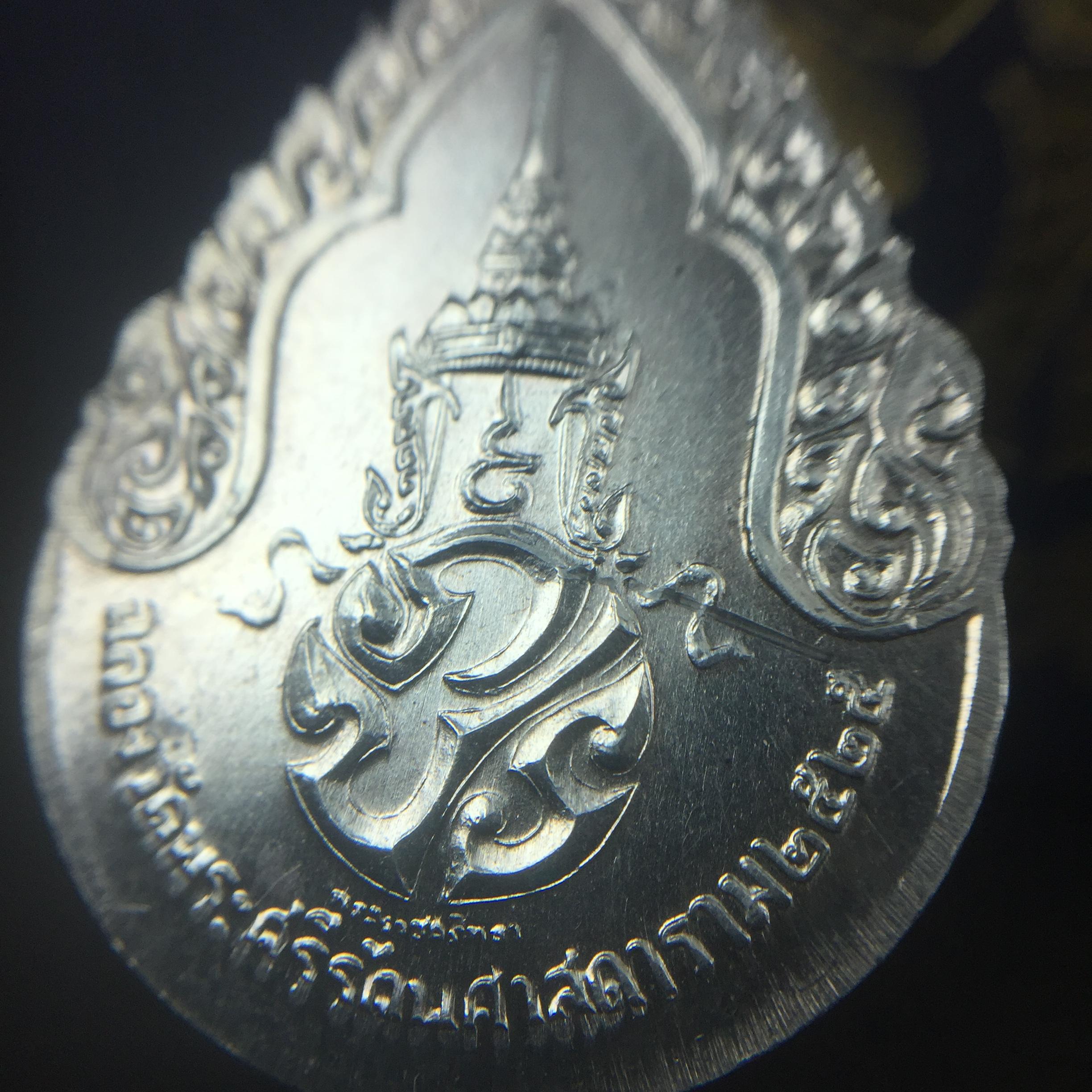 เหรียญพระแก้วมรกตหลัง ภปร ฉลองกรุงรัตนโกสินทร์ครบ 200 ปี พ.ศ.2525 เนื้อเงินกล่องบรรจุเดิม พิมพ์ทรงเครื่องฤดูฝน(บล็อกพระราชศรัธา)(ในหลวงรัชกาลที่9 เสด็จในพิธี)