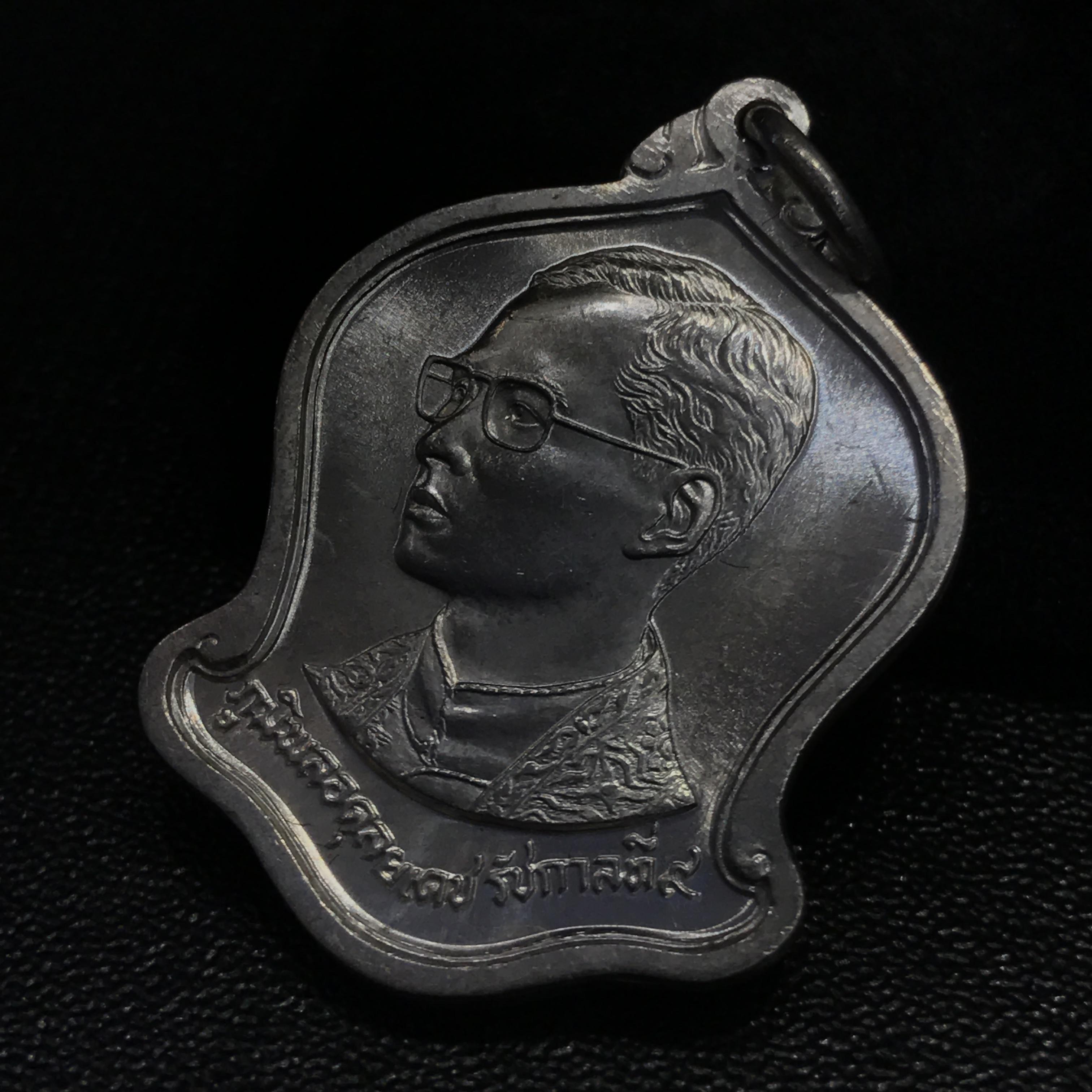 เหรียญที่ระลึกมหามงคลเฉลิมพระชนมพรรษา 5 รอบ ปี2530 เนื้อเงิน(ทรงเสมา ระฆังคว่ำ)