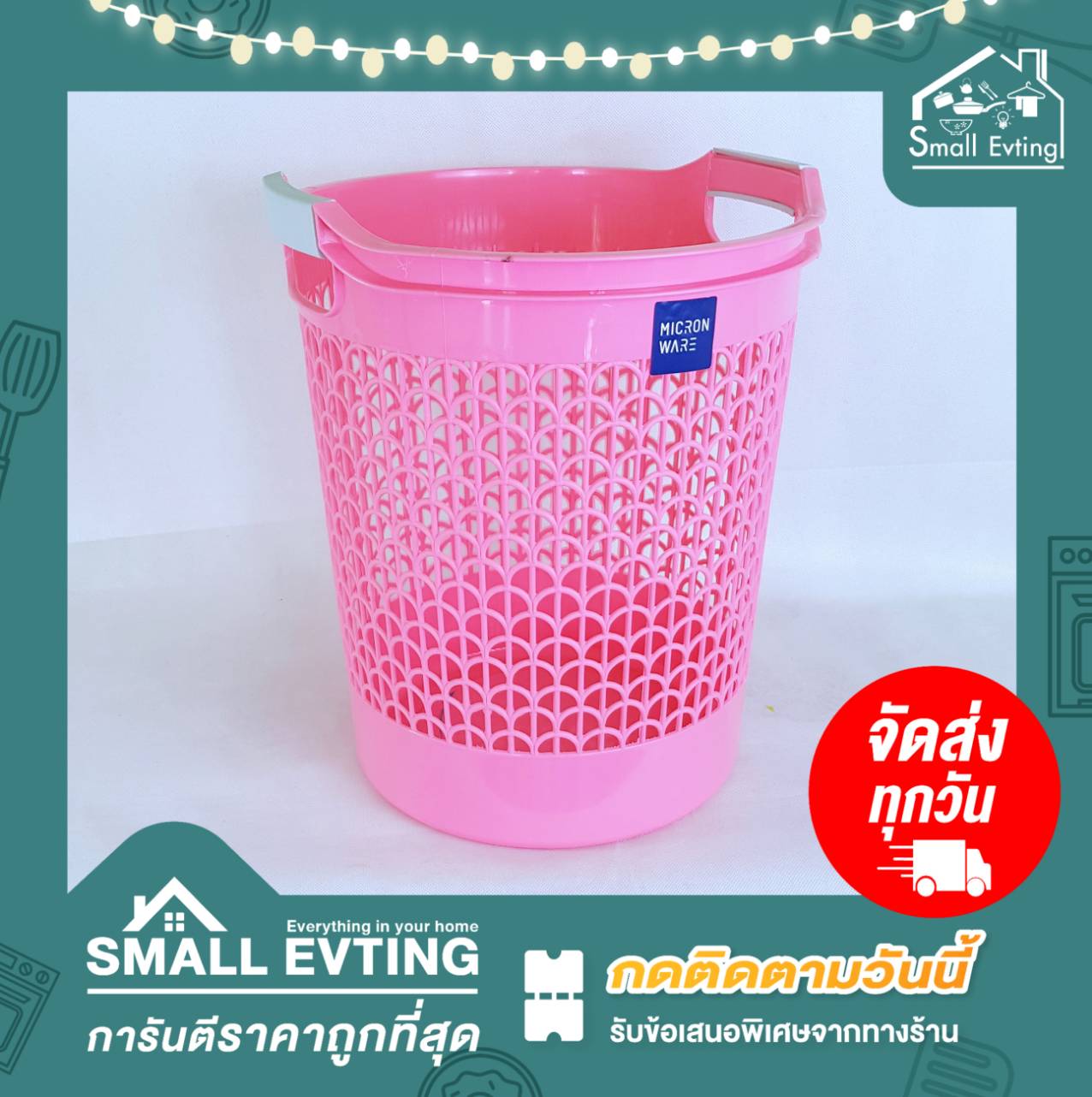 Small Evting ตะกร้าผ้า ตะกร้าทรงกลม พลาสติก No.5914/1 4สี อย่าลืม !! กดติดตามร้าน "รับส่วนลดเพิ่ม" ตะกร้าผ้า ตะกร้าพลาสติก ตะกร้าใส่ของ ตะกร้ากลม