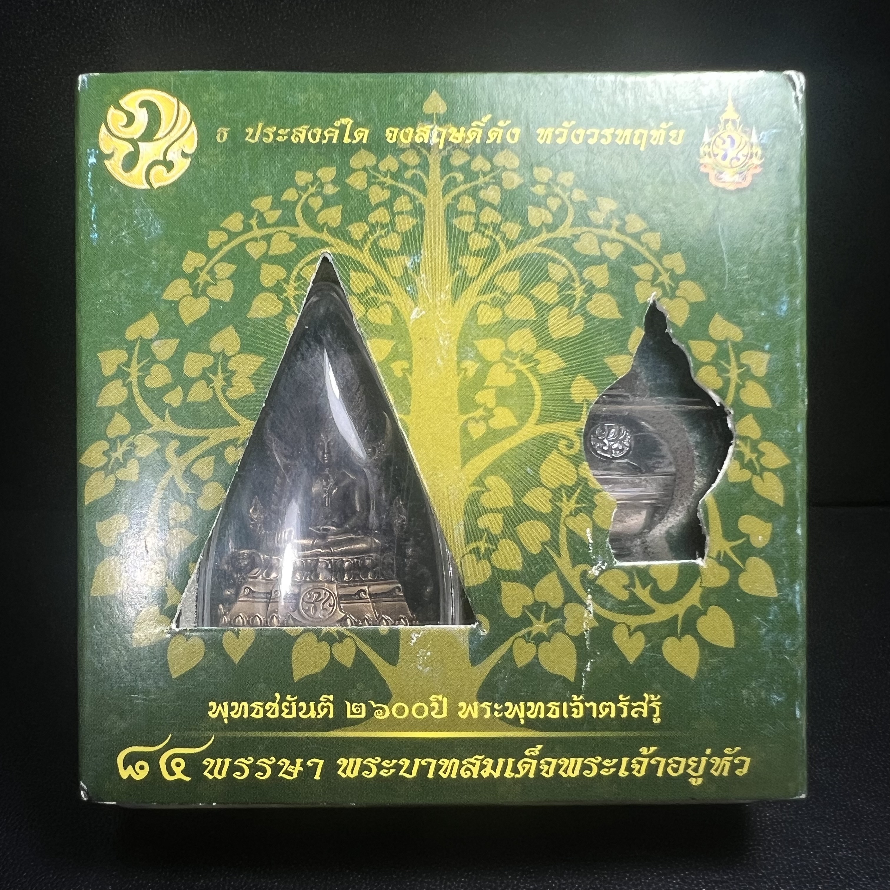 พระพุทธชินราช(จำลอง) ภปร. 84 พรรษา ปี 2554 เนื้อบรอนซ์รมดำซาติน พิมพ์กลางขนาดหน้าตัก 1/2 นิ้ว(พระราชทานมวลสาร จิตรลดาและเส้นพระเจ้า(เส้นผม)รัชกาลที่9)พุทธศิลป์ทรงคุณค่าอีกหนึ่งรุ่นยอดนิยม