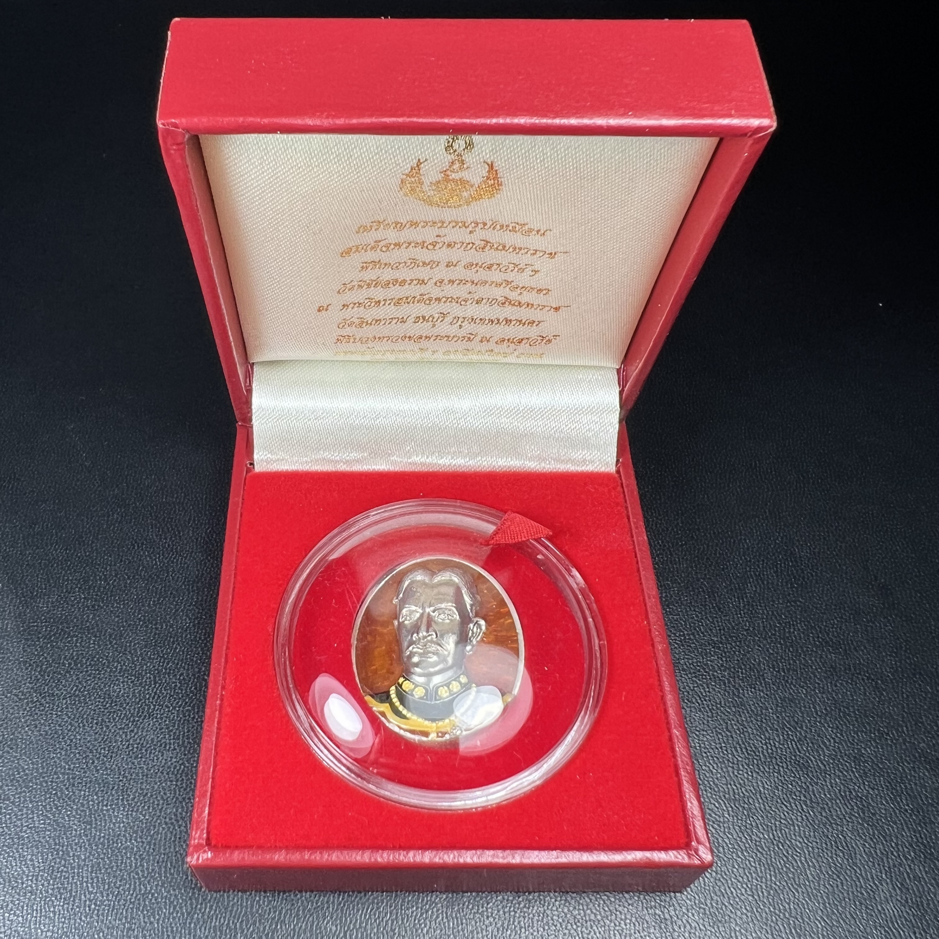 เหรียญพระบรมรูปเหมือนสมเด็จพระเจ้าตากสินมหาราช รุ่นโชคมงคล ปี 2545 เนื้อเงินลงยา พิธีเทวาภิเษก ณ อนุสาวรีย์ วัดพิชัยสงคราม ณ พระวิหารสมเด็จพระเจ้าตากสินมหาราช วัดอินทาราม ธนบุรี พิธีบวงสรวงขอบารมี ณ อนุสาวรีย์พระเจ้ากรุงธนบุรี วงเวียนใหญ่(พิธีใหญ่สภาพสวย)