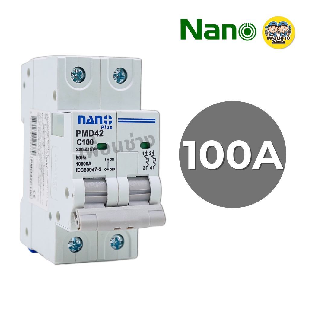**ขนาด 2 ช่อง** NANO เซอร์กิตเบรกเกอร์ MCB AC 2P 240-415V 80A 100A 125A เมนธรรมดา circuit breaker