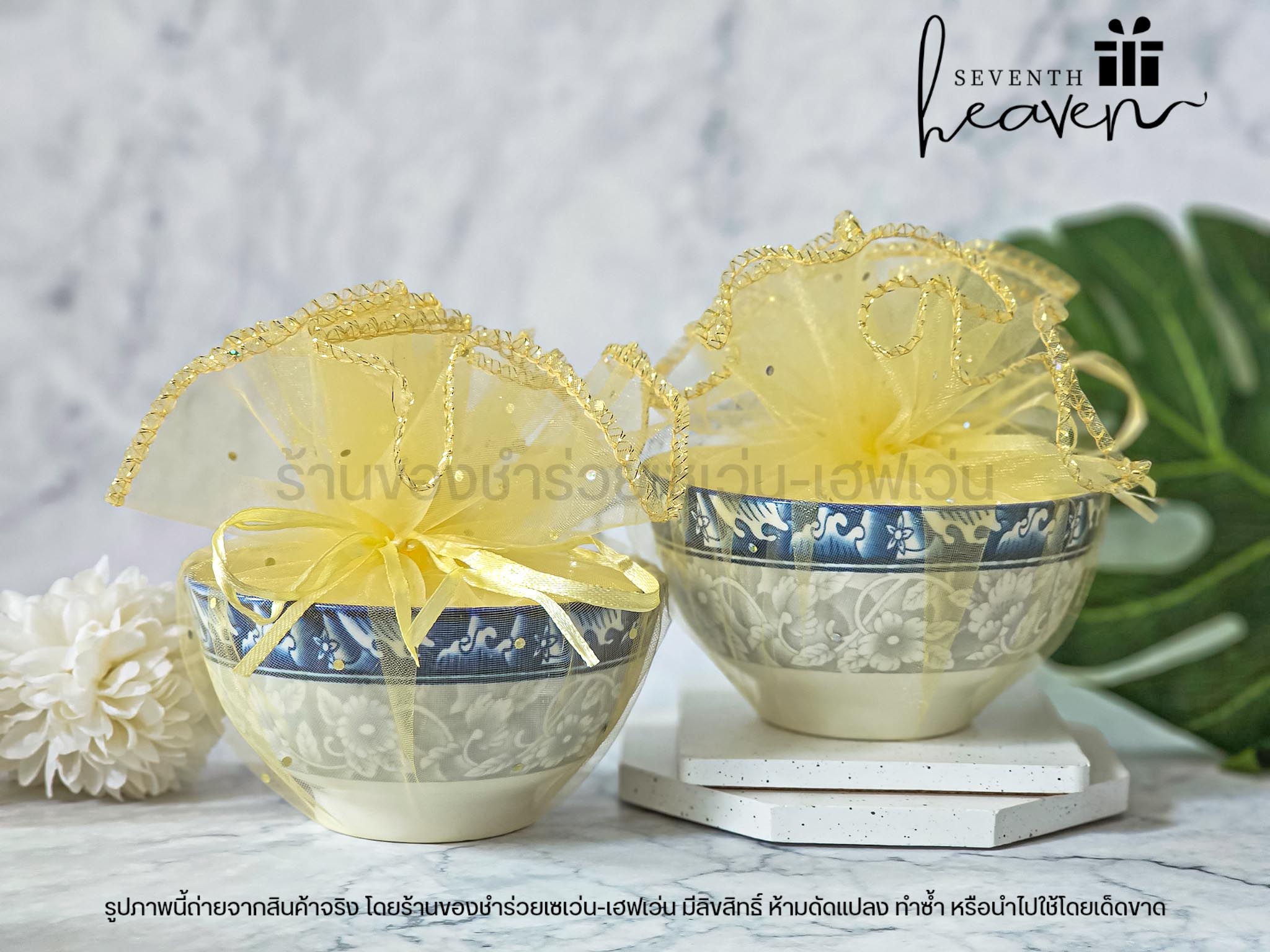 ของชำร่วยงานศพ ชามลายคราม ห่อถุงผ้า