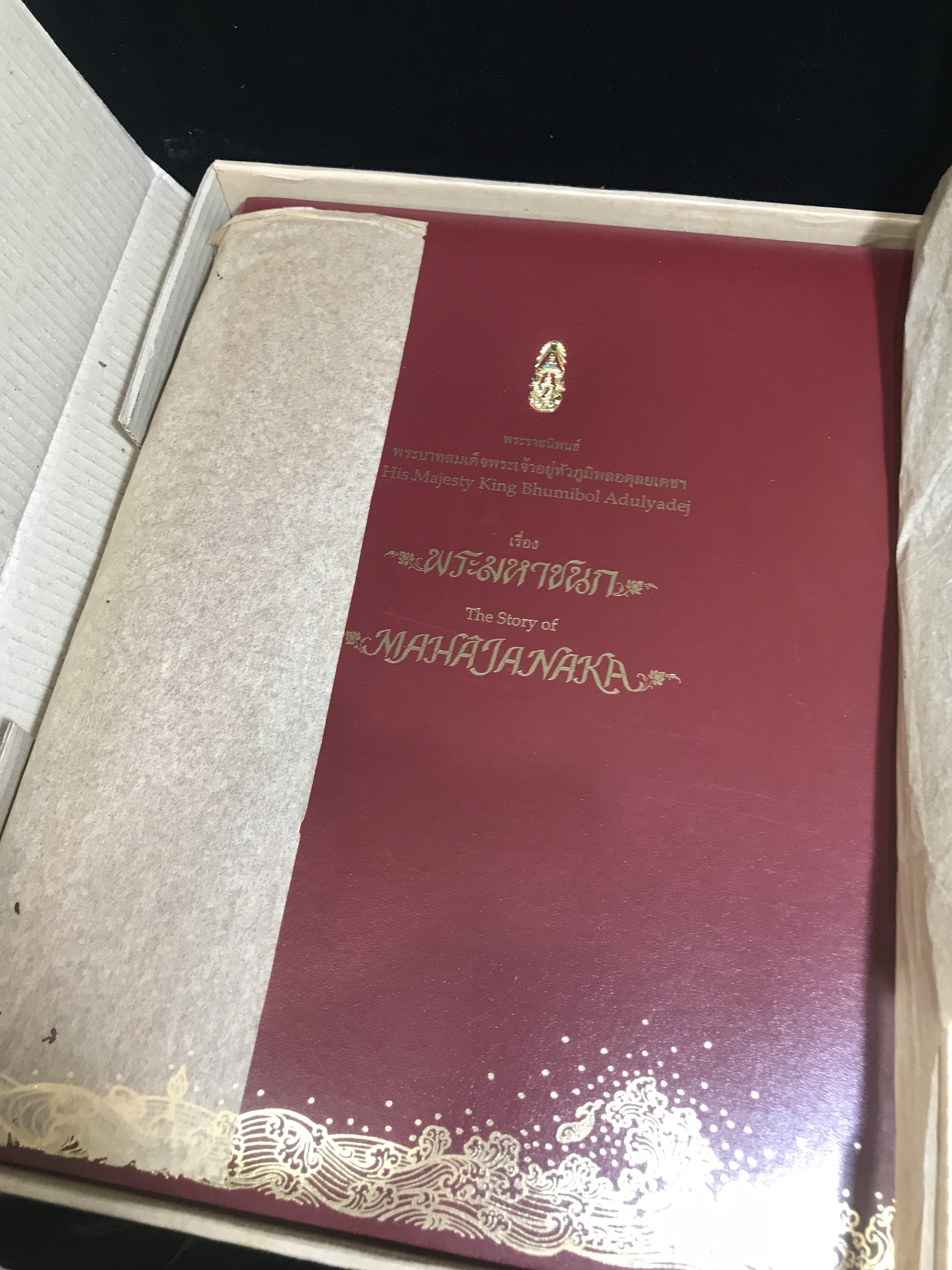 เหรียญพระมหาชนก ปี2539(รุ่นแรก) เนื้อเงิน พิมพ์ใหญ่บล็อกนิยม(ปอ ขาด) ผิวเดิมสีรุ้งธรรมชาติแบบนิยม พร้อมหนังสือสภาพสวยครบชุด(ในหลวงเสด็จเป็นประธานในพิธี)