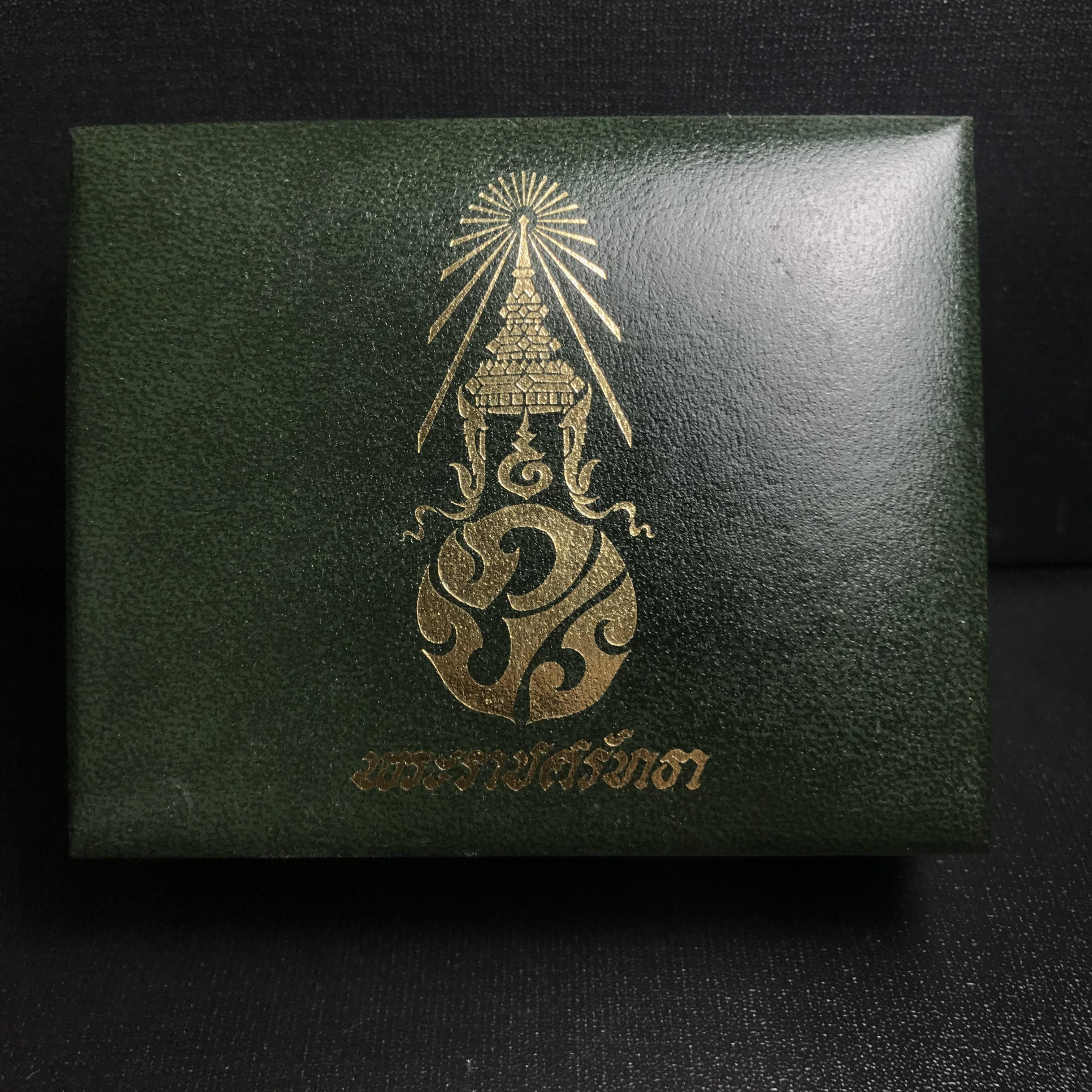 เหรียญพระแก้วมรกตหลัง ภปร ฉลองกรุงรัตนโกสินทร์ครบ 200 ปี พ.ศ.2525 เนื้อเงินกล่องบรรจุเดิมครบ3พิมพ์(บล็อกพระราชศรัธา)(ในหลวงรัชกาลที่9 เสด็จในพิธี)