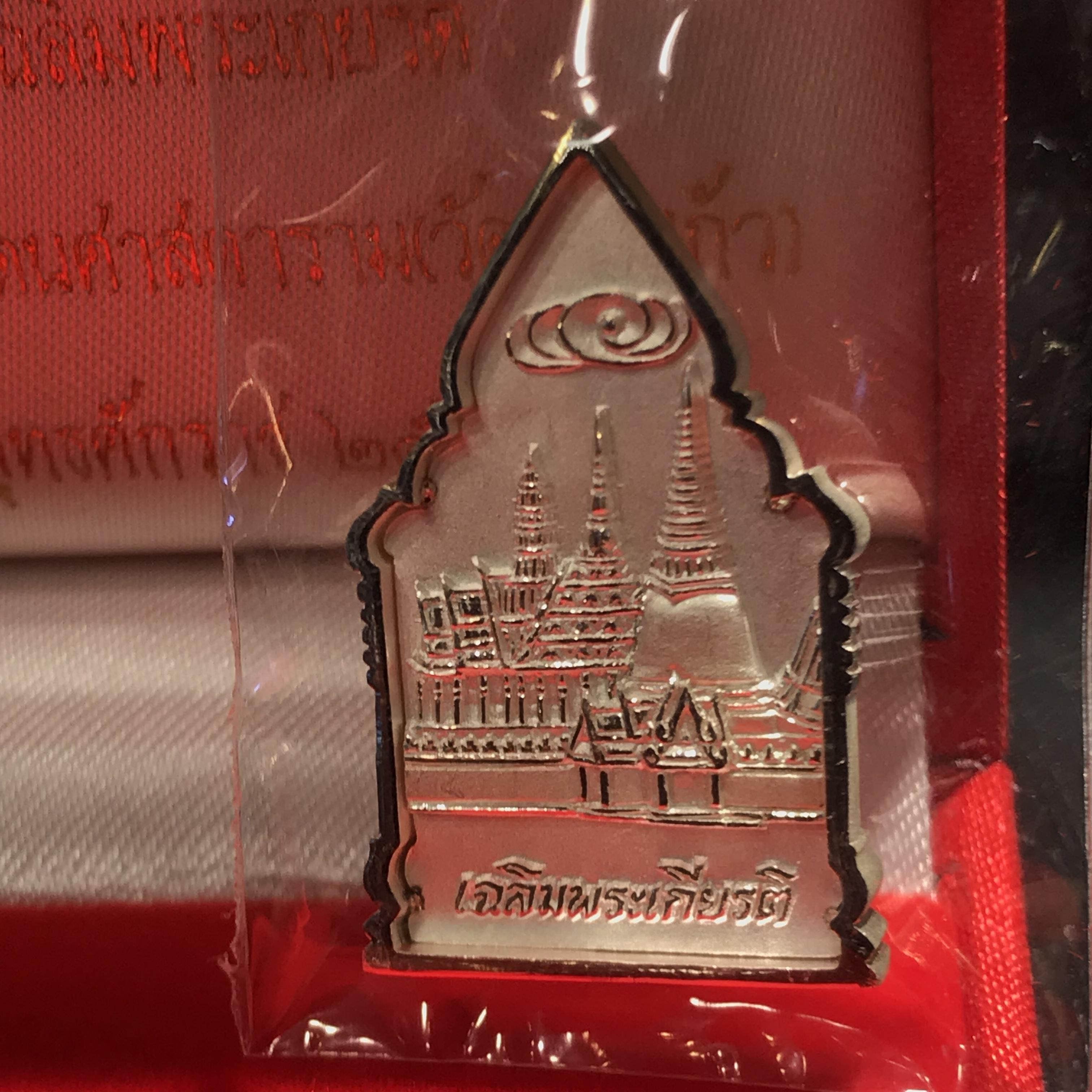 พระพุทธมหามณีรัตนปฎิมากร(พระแก้วมรกต)รุ่น เฉลิมพระเกียรติ วัดพระศรีรัตนศาสดารามราม(วัดพระแก้ว) ปี2543 เนื้อเงิน พิมพ์ซุ้มกนกใหญ่ สภาพสวยซีนเดิมกล่องครบ
