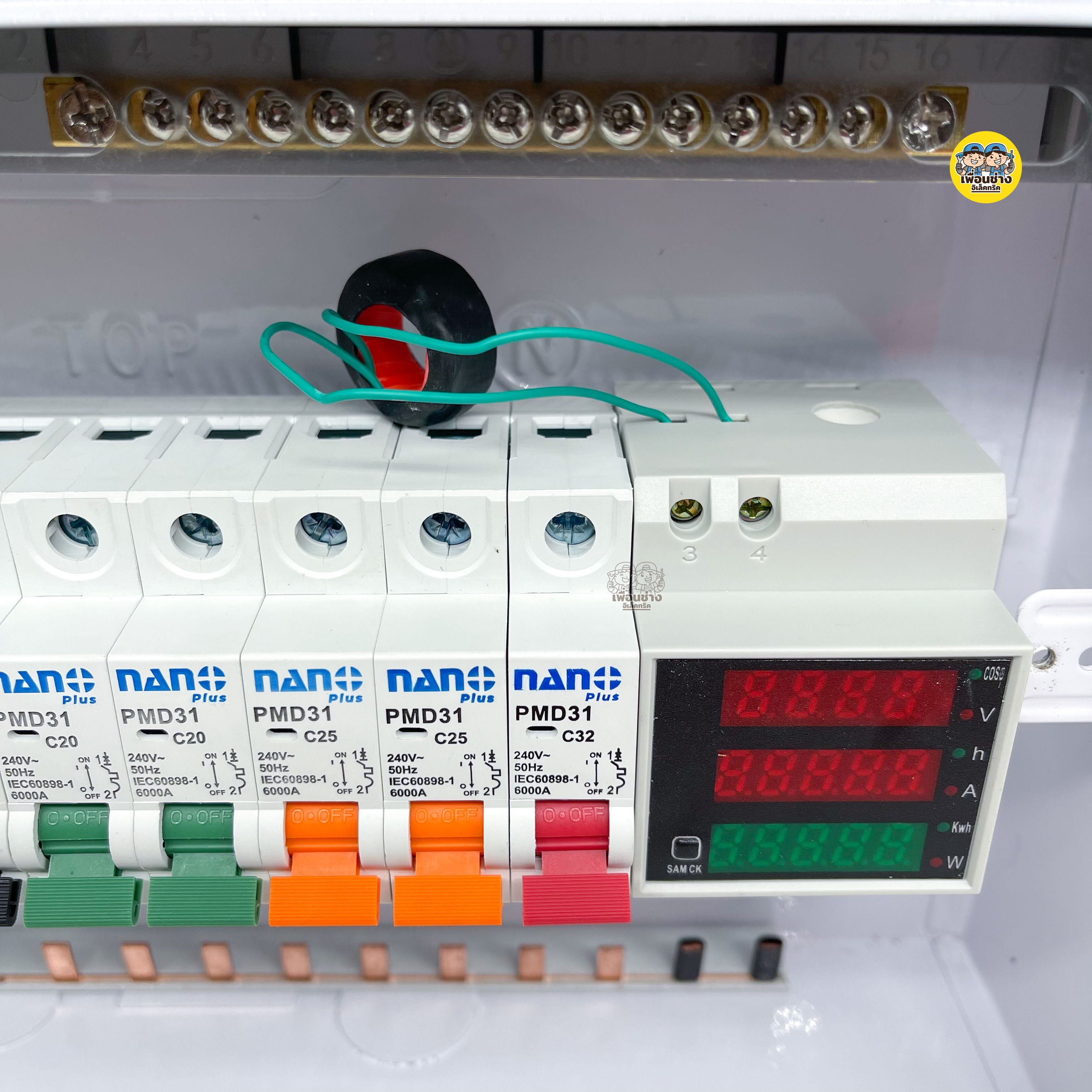 ADJ14+Multi ตู้คอนซูมเมอร์ + มัลติมิเตอร์ NANO Plus 7 ช่อง เมนกันดูด ปรับได้ RCBO 50/63A