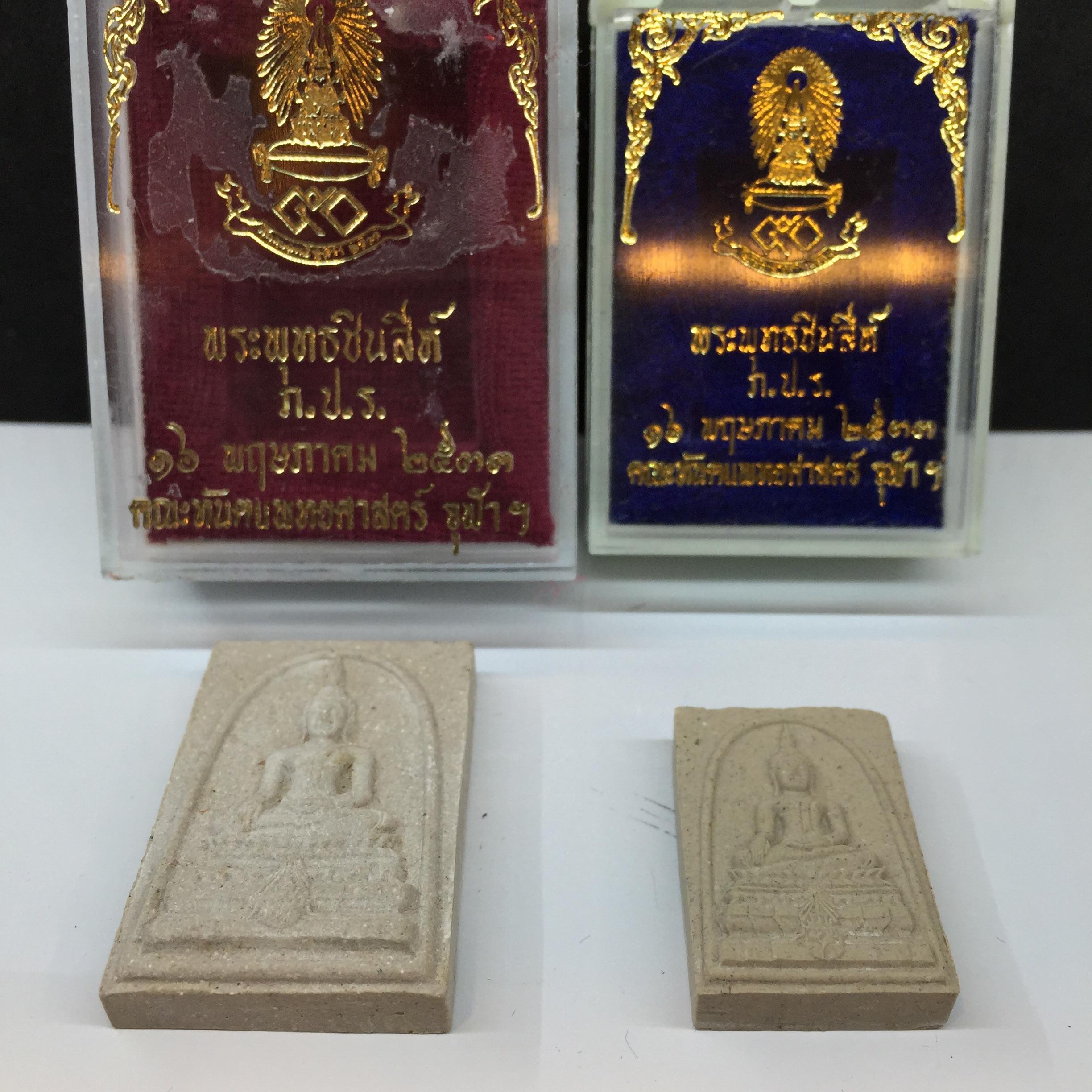 พระชินสีห์ทันโตเสฏโฐ ปี 2533 (พระรุ่นเดียวที่มีผงฟันในหลวง) เนื้อผงพิมพ์ใหญ่+เล็ก