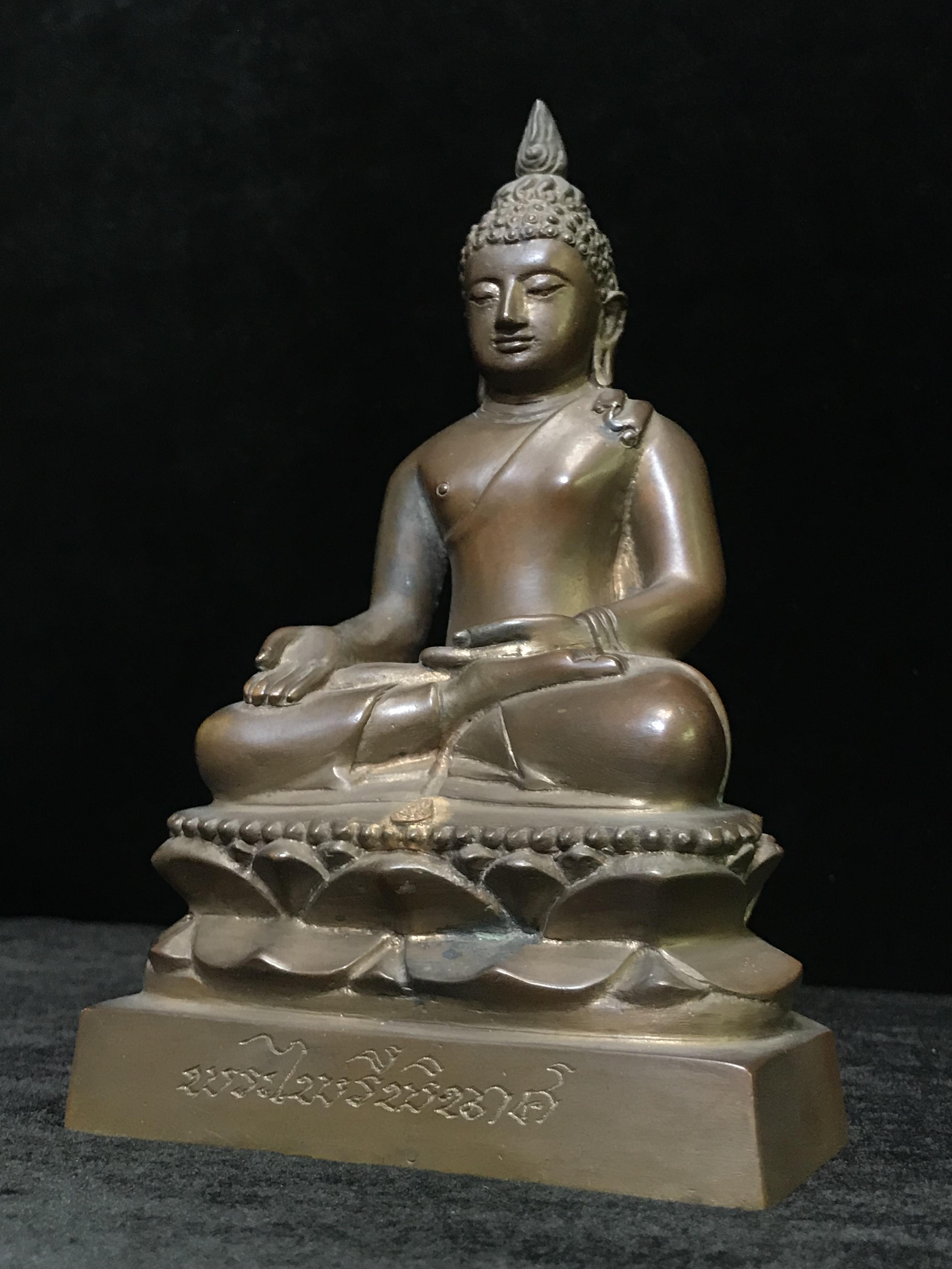 พระไพรีพินาศ วัดบวรนิเวศวิหาร ปี 2544 เนื้อสัมฤทธิ์ หน้าตัก 3นิ้ว (นิยมหายาก)(1ใน2989องค์)