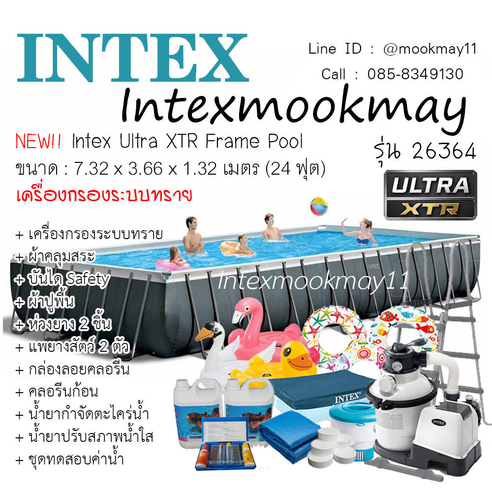 Intex 26364 Ultra XTR สระน้ำสำเร็จรูป 24 ฟุต เครื่องกรองระบบทราย (7.32 x 3.66 x 1.32 ม.)