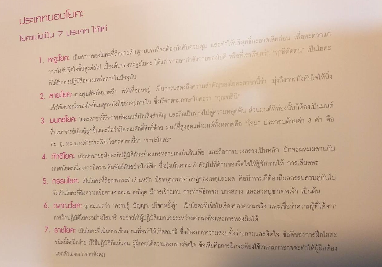 [พรเทวะ] หนังสือ โยคะลดน้ำหนัก Fat burning 4 สี ทั้งเล่ม