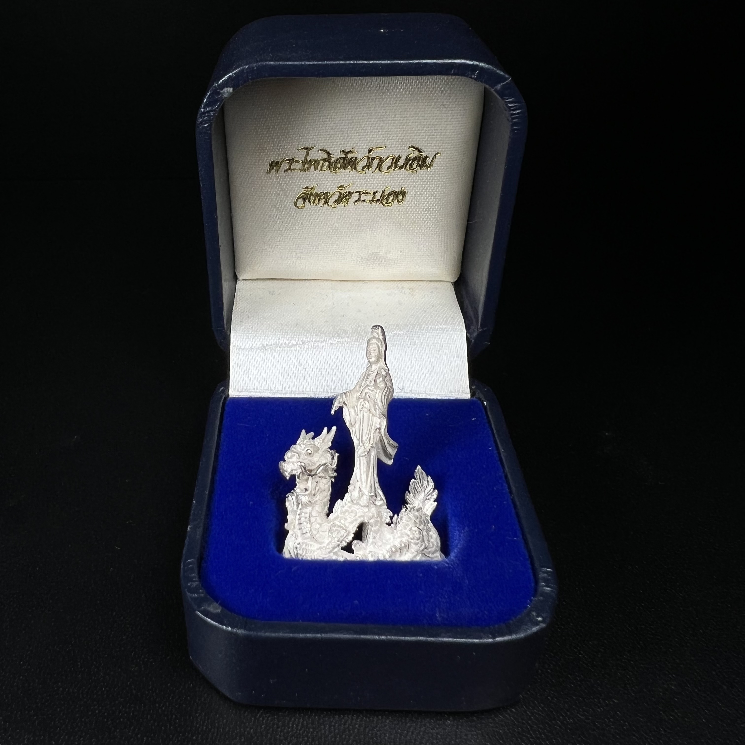 รูปหล่อลอยองค์พระโพธิสัตว์กวนอิม ทรงประทับมังกร จ.ระนอง เนื้อเงิน พิมพ์ใหญ่(สภาพผิว สวยงดงาม ทรงคุณค่า) เฉลิมฉลองในวโรกาสที่พระบาทสมเด็จพระเจ้าอยู่หัวทรงครองสิริราชสมบัติครบ 50 ปี จ.ระนอง พ.ศ.2539