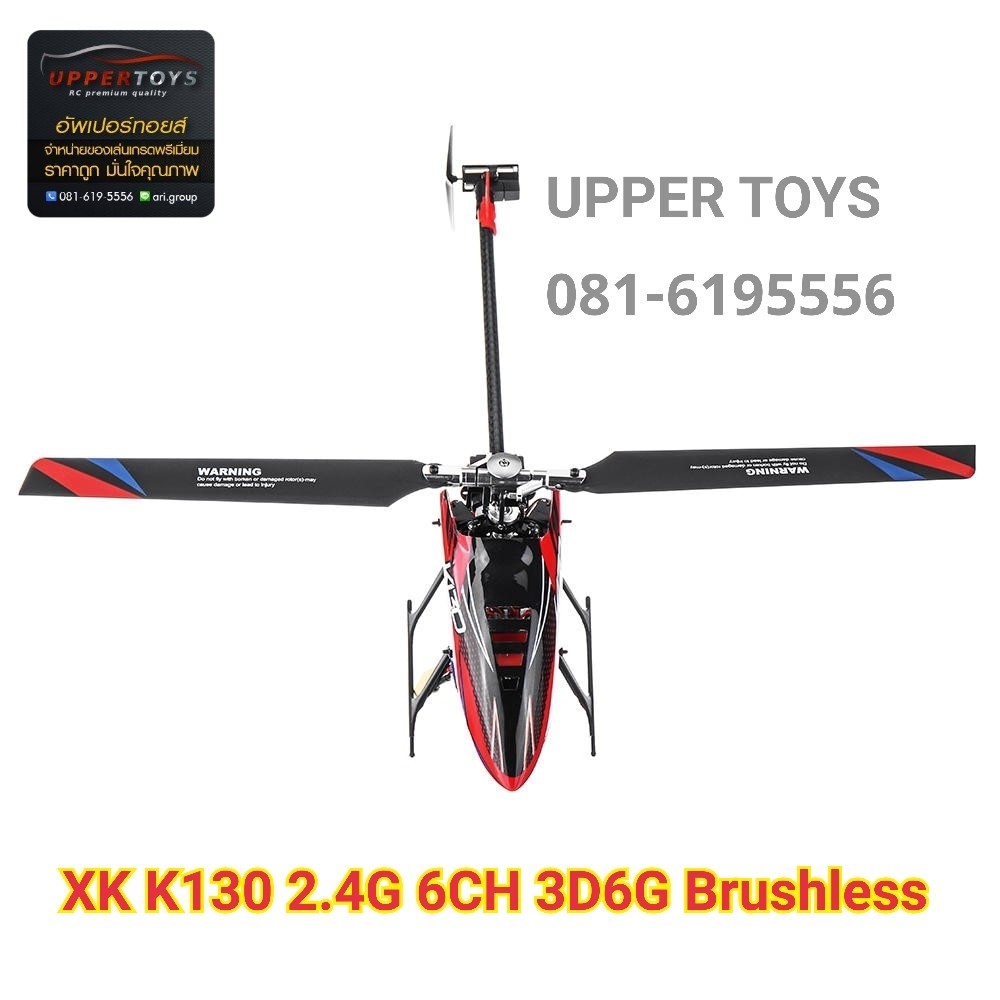 เฮลิคอปเตอร์ XK K130 2.4G 6CH 3D6G ระบบ F Lybarless Brushless RC