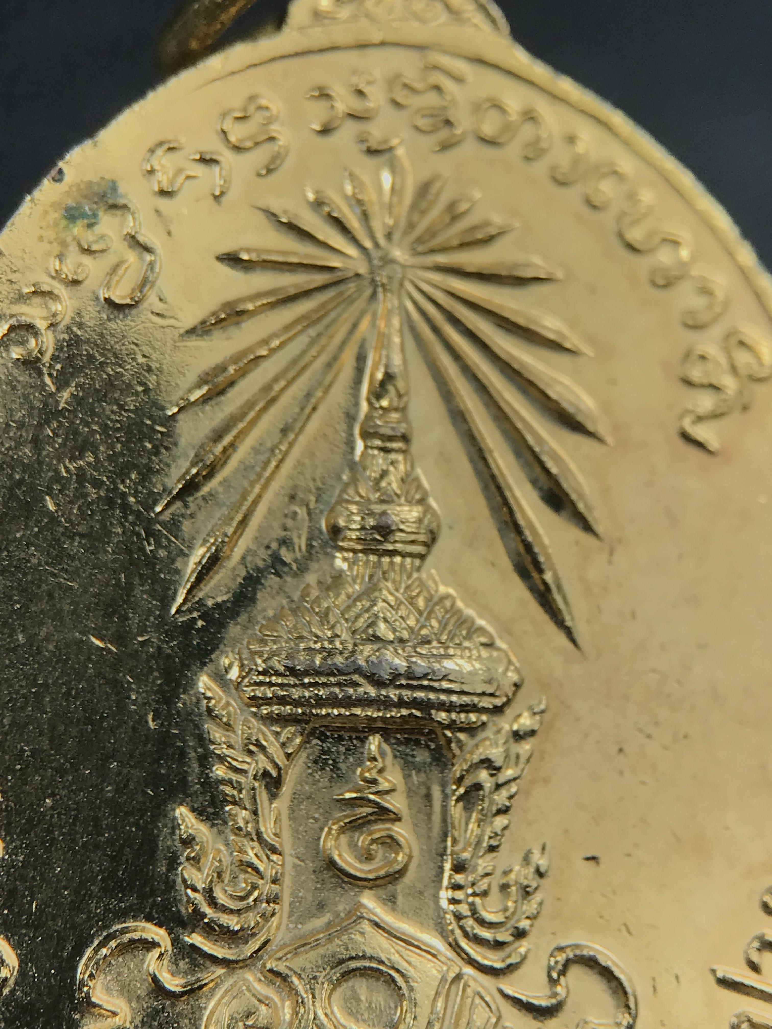 เหรียญ หลวงพ่อเกษม เขมโก สุสานไตรลักษณ์ ลำปาง รุ่นพิเศษ หลัง ภปร. ปี 2523 เนื้อกะไหล่ทองลงยากรรมการ พิมพ์ใหญ่ เหรียญยอดนิยม พิธีเข้มขลัง ประสบการณ์มากมาย***กะไหล่ทองลงยาแจกกรรมการ (หายาก)***