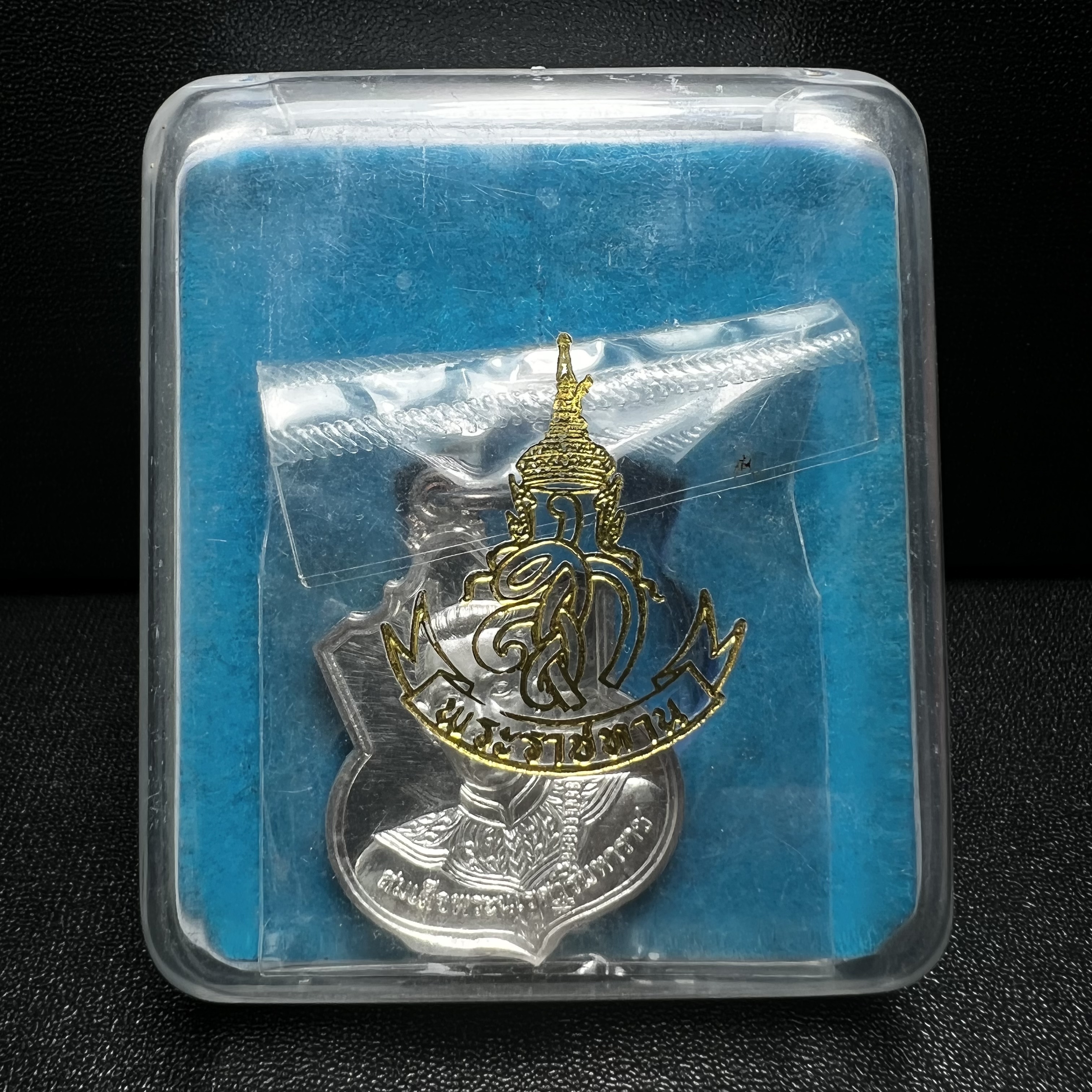 เหรียญสมเด็จพระนเรศวรมหาราช รุ่นสู้ หลัง สก. ปี2548 พิธีใหญ่ เนื้อเงิน(คงสภาพผิวเดิม พี้นผิวกระจก ซีนซองเดิม กล่องครบ)หายาก
