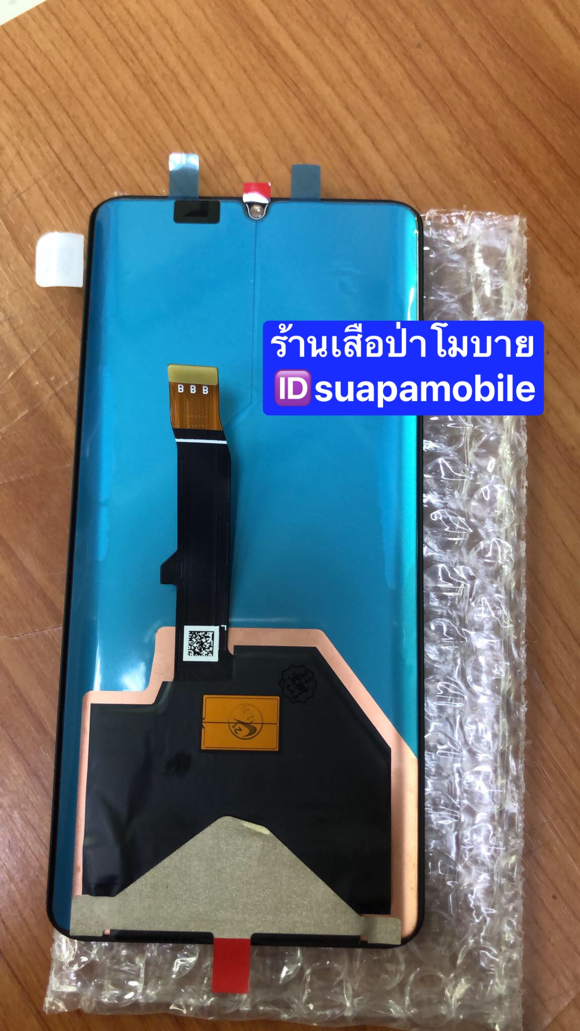 ราคาจอชุดรุ่นจอแท้ไม่มีโครงขอบจอ Huawei P30 proสแกนนิ้วมือได้