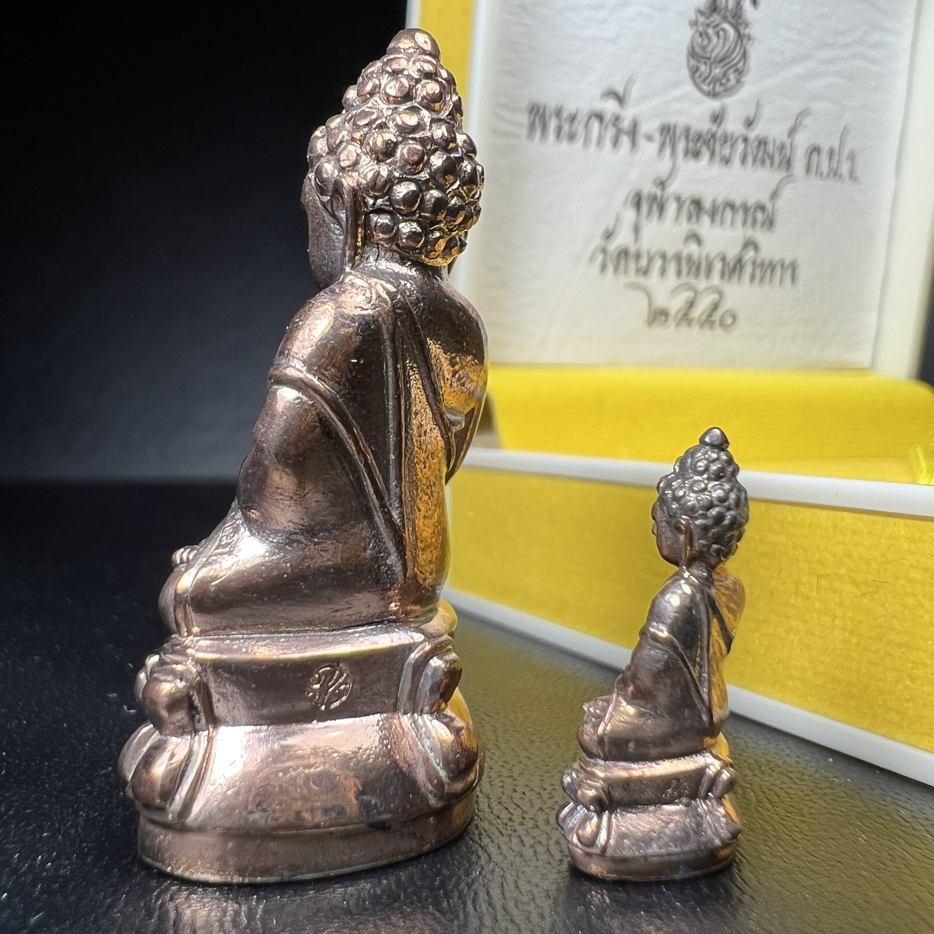 พระกริ่ง-พระชัยวัฒน์ ภ.ป.ร. มหามงคลทรงเจริญพระชนมพรรษา 80 พรรษาและ 90 ปี แห่งการสถาปนาจุฬาลงกรณ์มหาวิทยาลัย พิธีพุทธาภิเษก ณ วัดบวรนิเวศวิหาร ปี2550 เนื้อนวโลหะ(ทองชนวนพระกริ่งเป้งย้ง หลวงปู่โต๊ะวัดประดู่ฉิมพลี ทองชนวนกริ่งรุ่นเก่าที่สำคัญของวัดบวร)