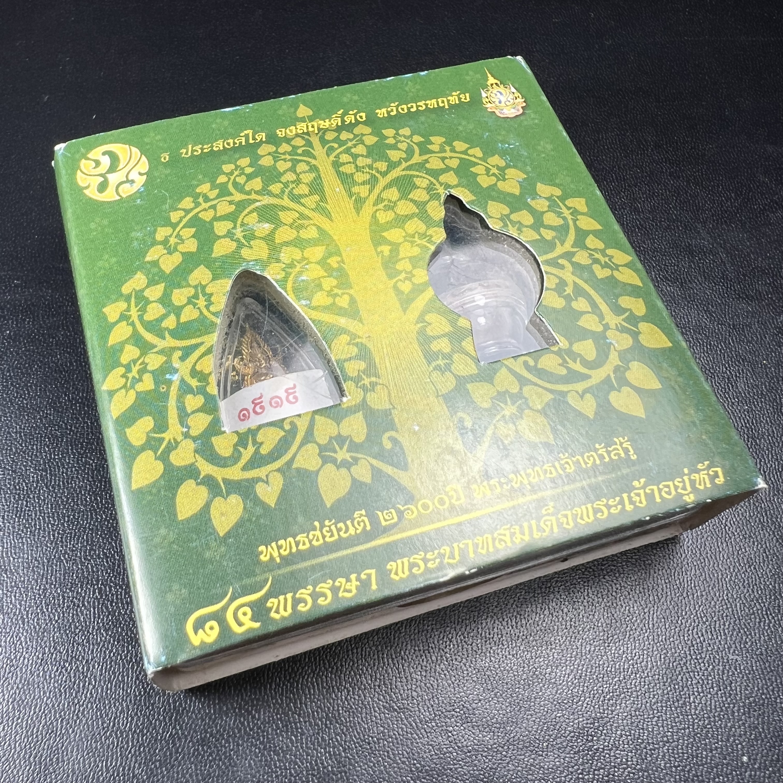 พระพุทธชินราช ภปร. 84 พรรษา เนื้อทองคำ พิมพ์เล็กขนาดหน้าตัก 1/4 นิ้ว(สูง 2.0 ซม.)(พระราชทานมวลสาร จิตรลดาและเส้นพระเจ้า(เส้นผม)รัชกาลที่9)พุทธศิลป์ทรงคุณค่าอีกหนึ่งรุ่นยอดนิยม(หมายเลขสวย ๑๙๑๙)(1ใน1000องค์)หายาก