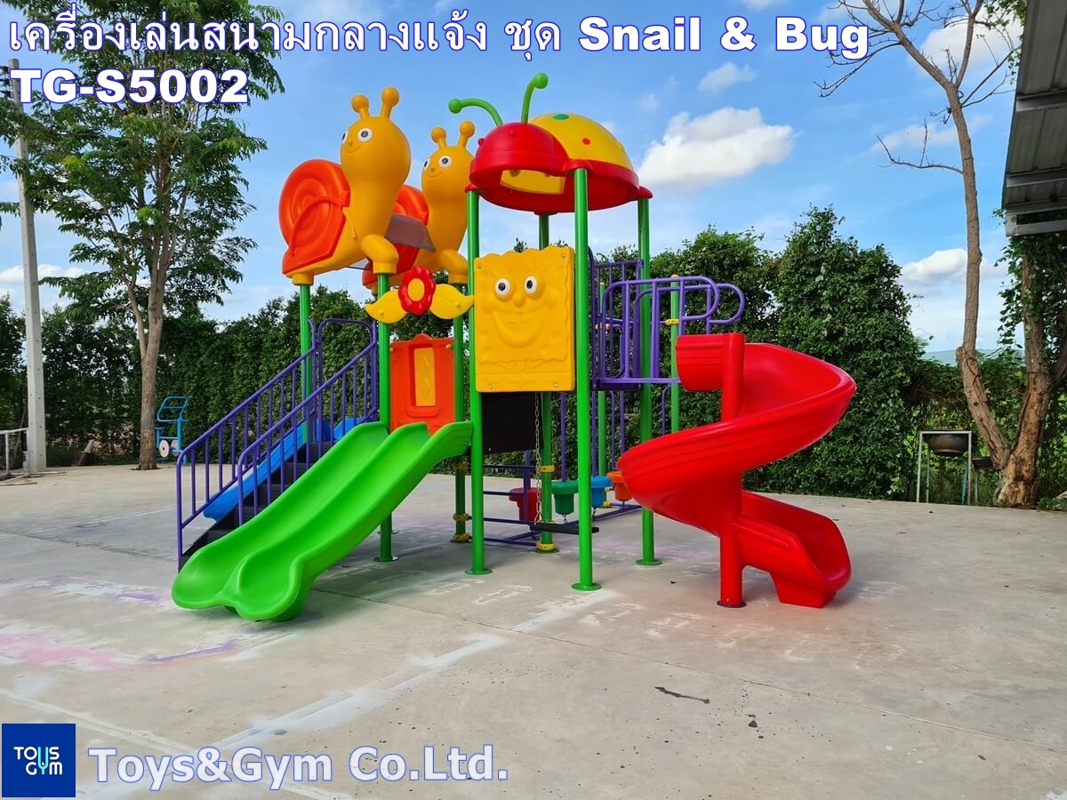 เครื่องเล่นสนามกลางแจ้ง ชุด Snail & Bug TG-M5002