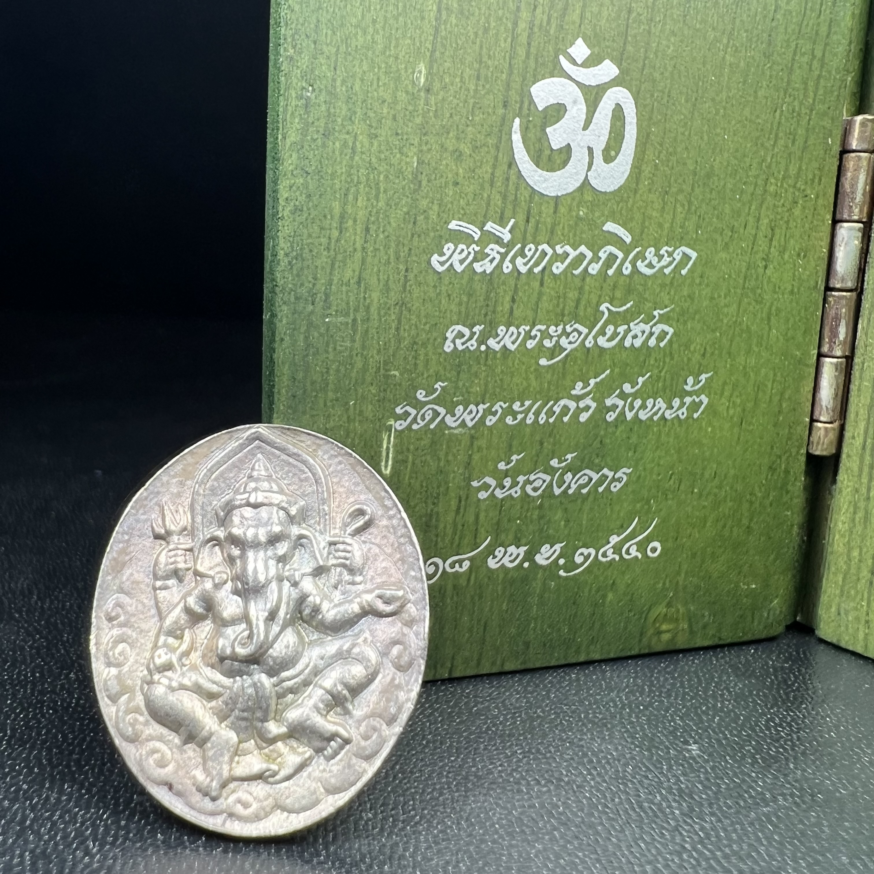 พระพิฆเนศวร กรมศิลปากร รุ่นแรก ปี 2540 เหรียญหล่อเนื้อเงิน(พร้อมกล่องไม้บรรจุเดิม)พิธีใหญ่ เข้มขลัง มวลสารศักดิ์สิทธิ์ (เทพเจ้าแห่งความสำเร็จและศิลปวิทยาการ)(1 ใน 5000 เหรียญ)ยอดนิยมหายาก