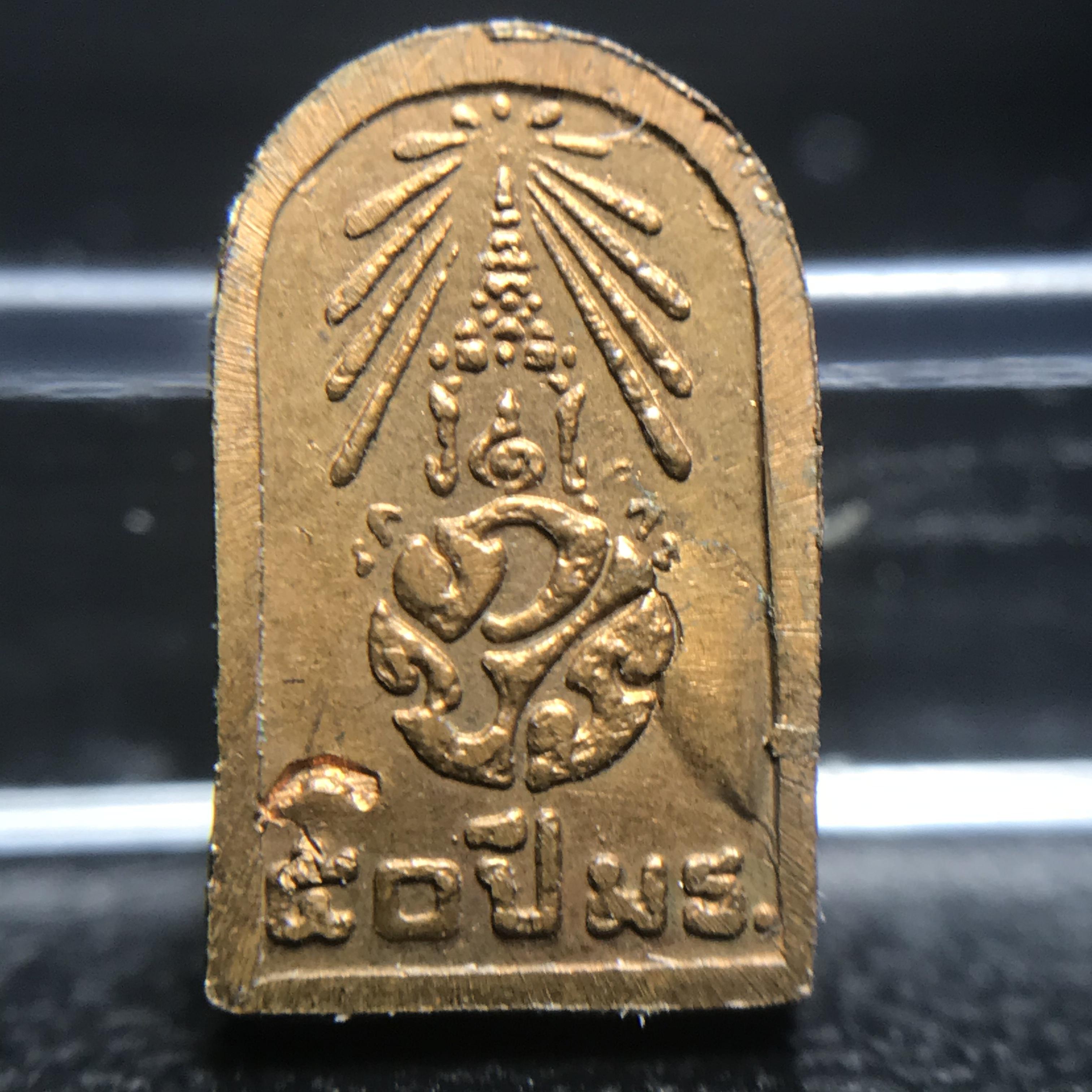 พระปรกใบมะขาม พระพุทธสิหิงค์ ภปร ธรรมศาสตร์ 50ปี เนื้อทองแดง(ในหลวงรัชกาลที่9 เสด็จเททอง)(พระปรกใบมะขาม ภปร รุ่นแรก)