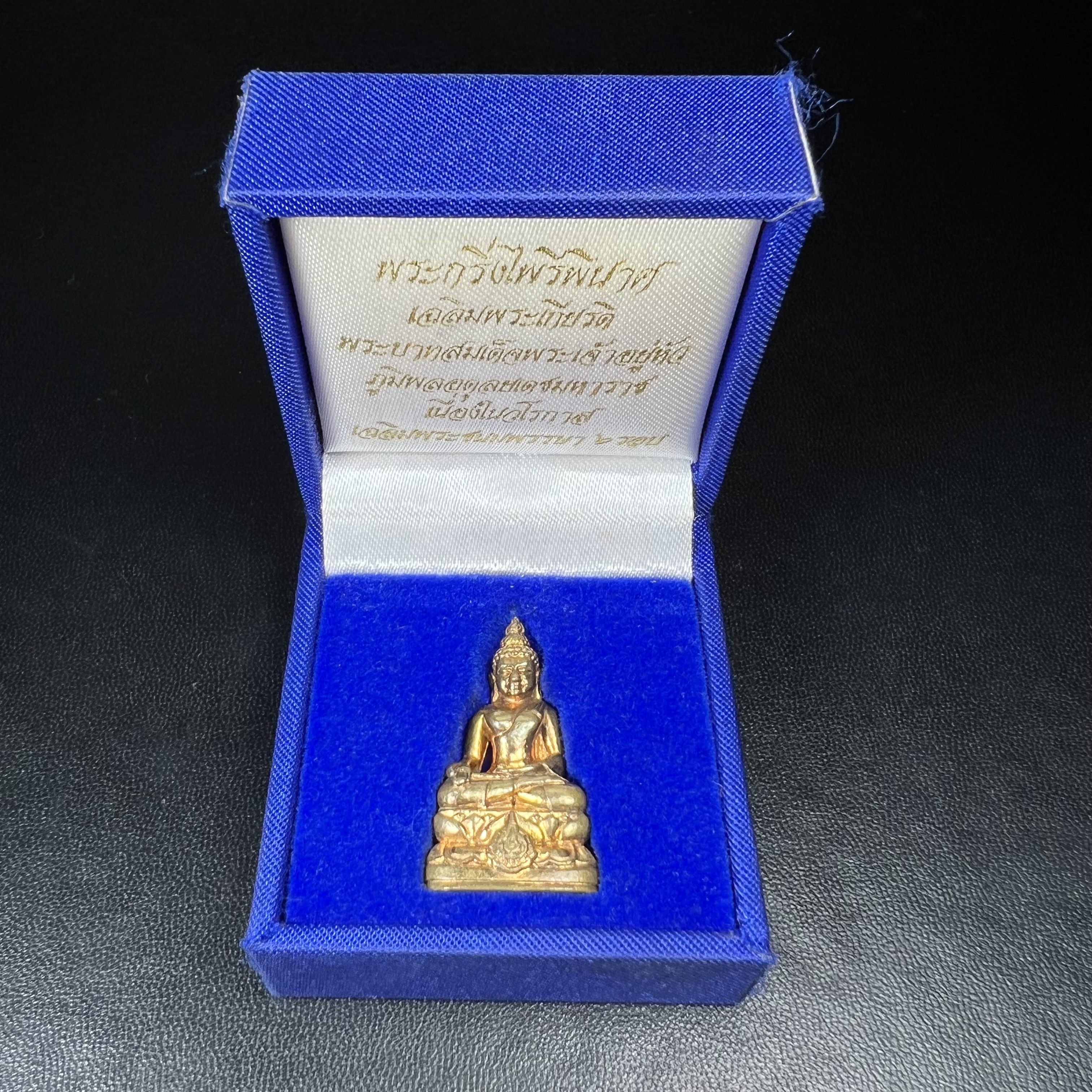 พระกริ่งไพรีพินาศ เฉลิมพระเกียรติ พระบาทสมเด็จพระเจ้าอยู่หัวรัชกาลที่9 พระชนมพรรษา 6 รอบ ปี2542เนื้อสัมฤทธิ์(บรรจุเหล็กไหล)ดีนอก-ดีใน(องค์นี้เป็นเนื้อสัมฤทธิ์ พิเศษกรรมการ ตอก 2 โค๊ต หมายเลข ๒๑๐๓)หายาก